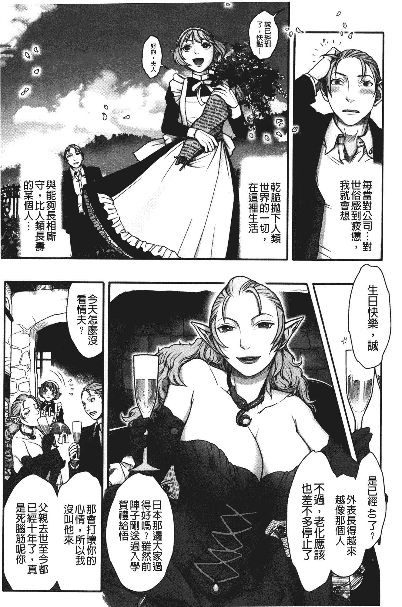 汉化版-[晴永牧兎] ママは美魔女_第2集