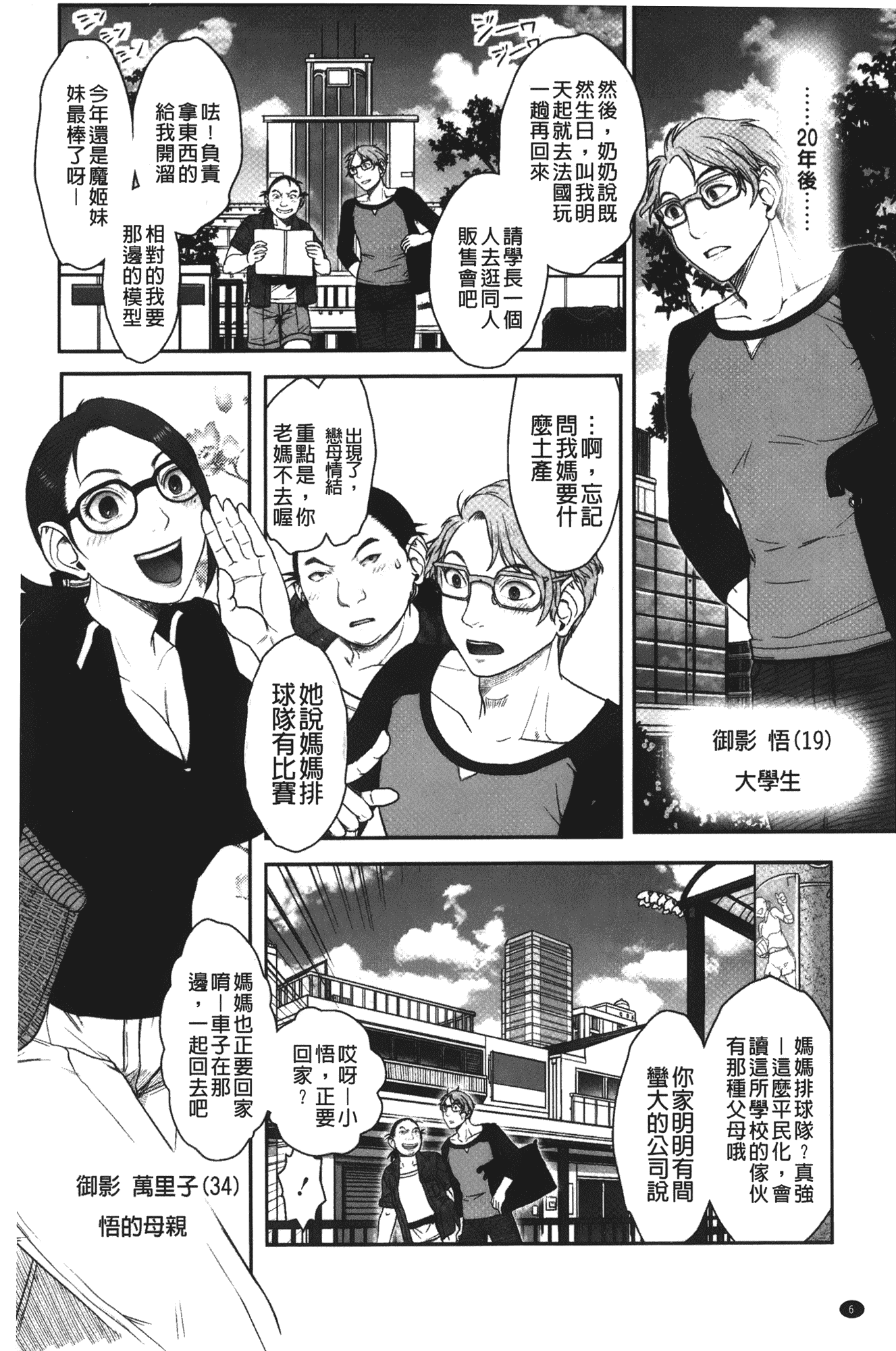汉化版-[晴永牧兎] ママは美魔女_第1集