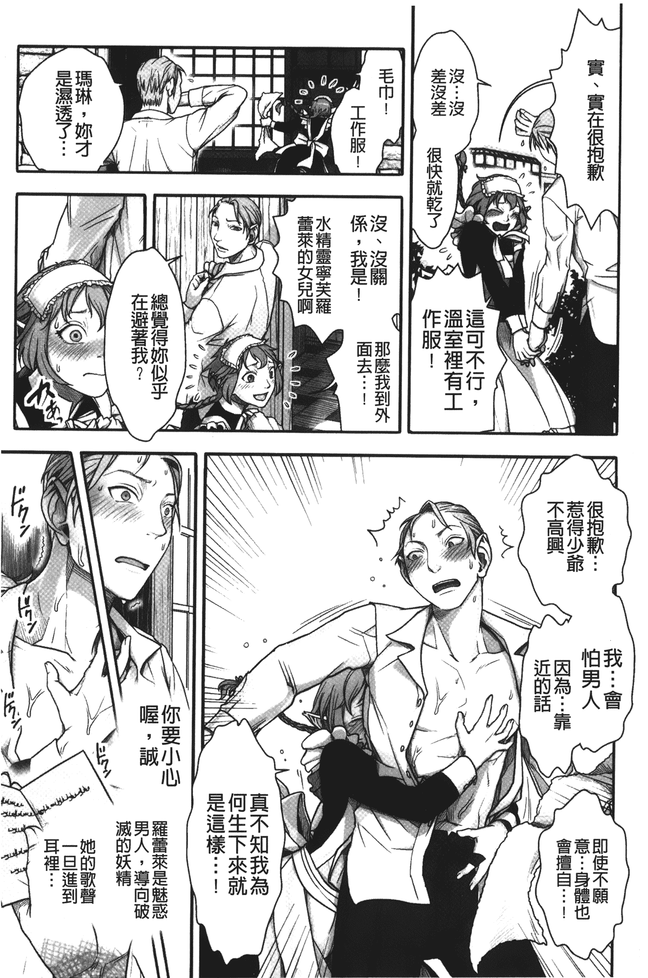 汉化版-[晴永牧兎] ママは美魔女_第2集