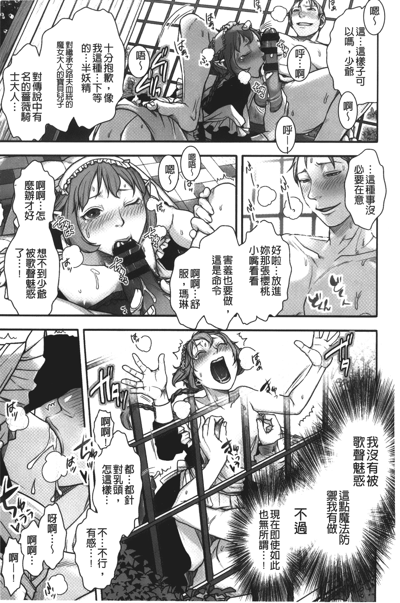 汉化版-[晴永牧兎] ママは美魔女_第2集