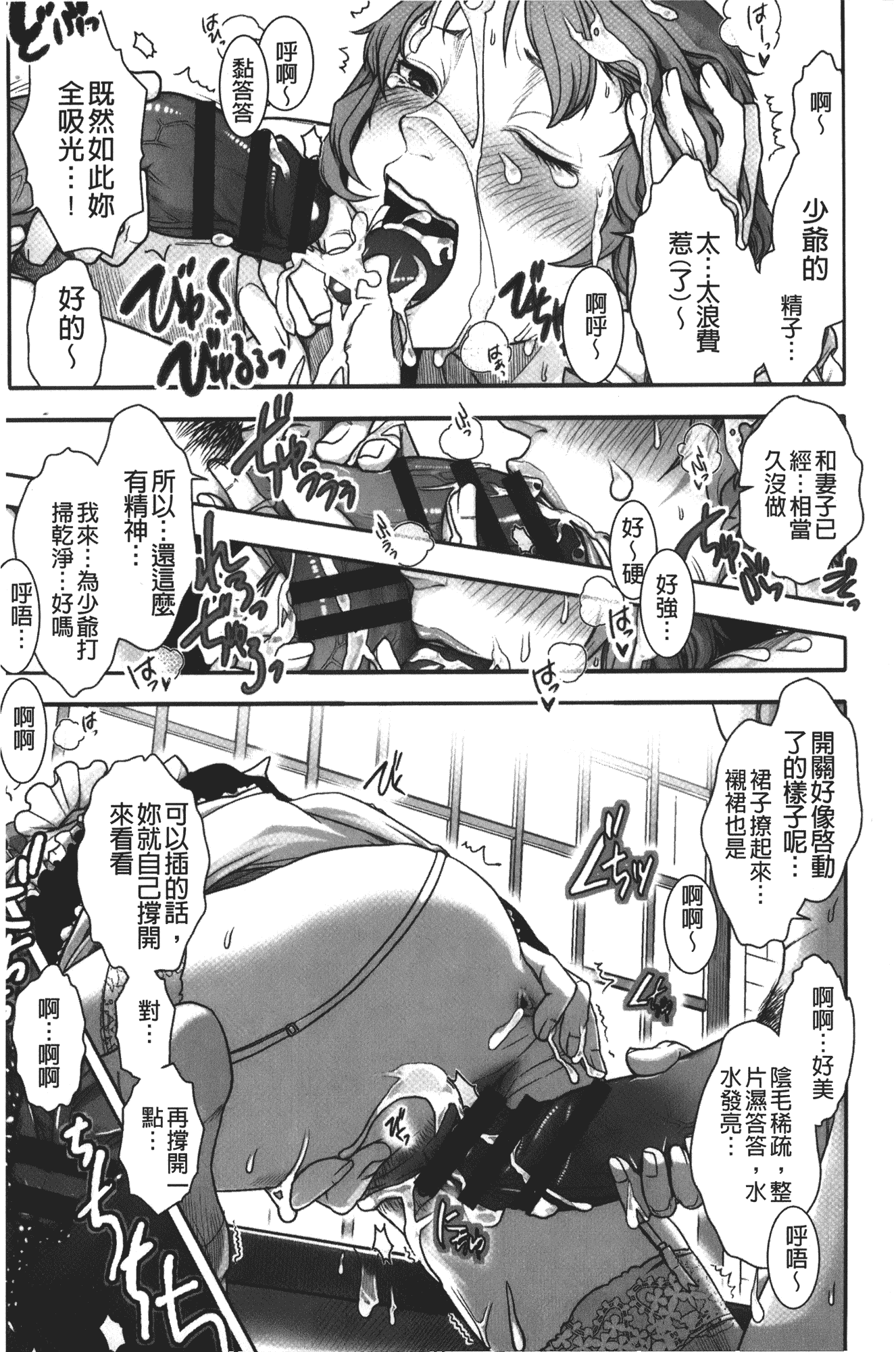 汉化版-[晴永牧兎] ママは美魔女_第2集