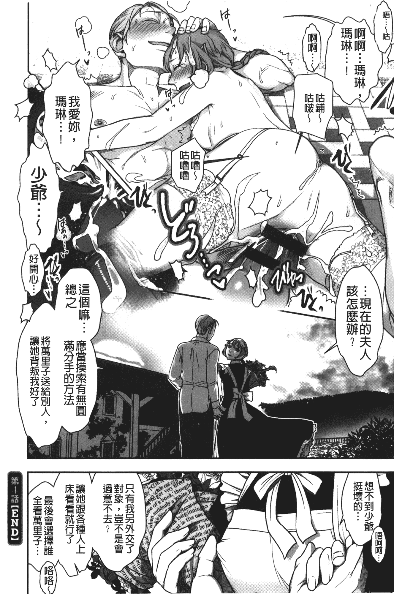 汉化版-[晴永牧兎] ママは美魔女_第3集
