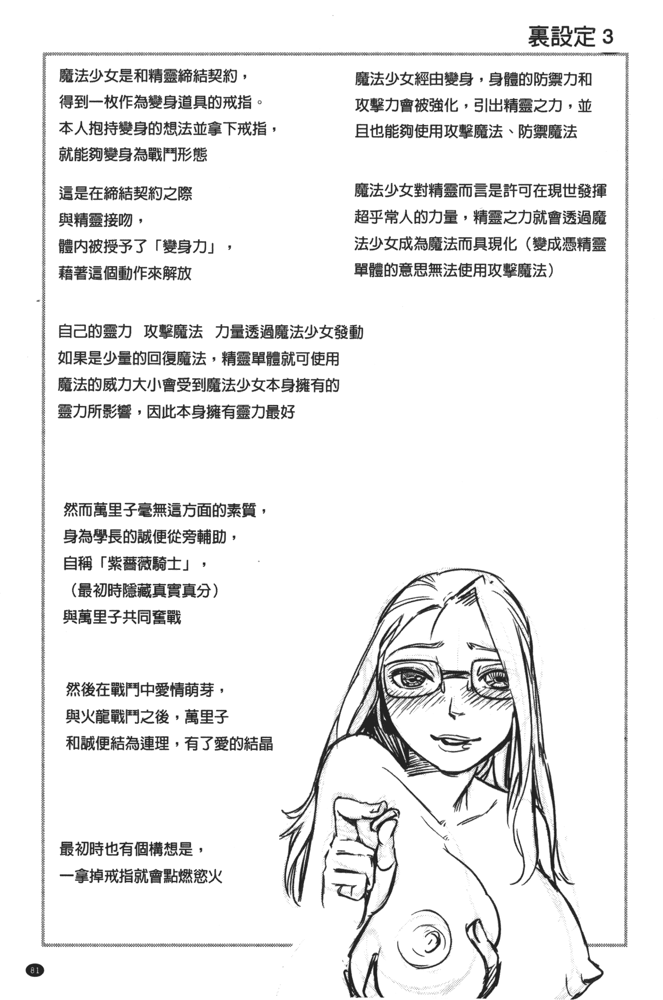 汉化版-[晴永牧兎] ママは美魔女_第3集
