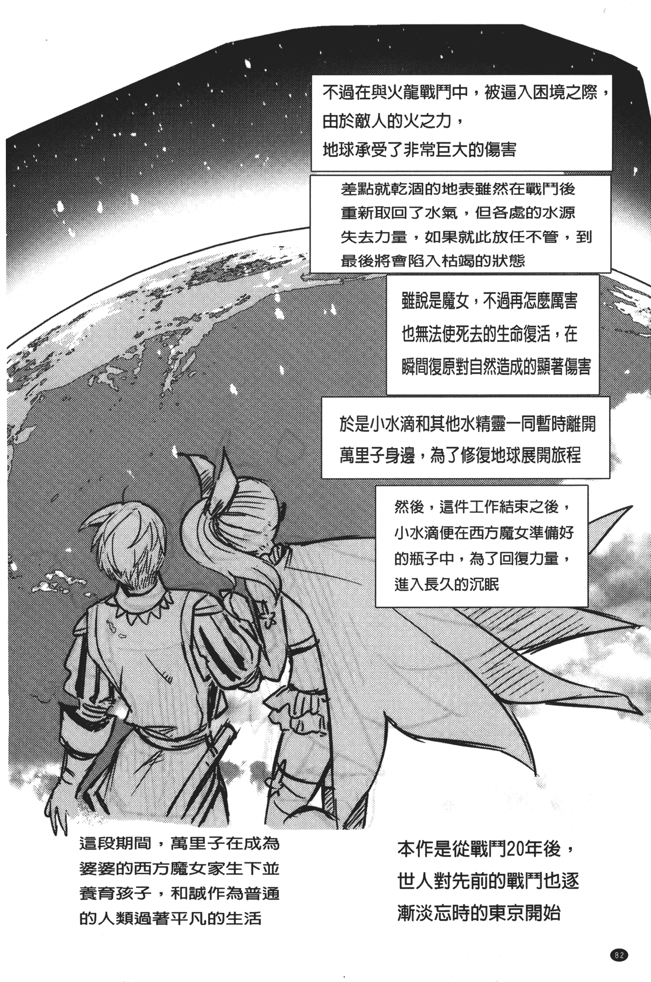 汉化版-[晴永牧兎] ママは美魔女_第3集