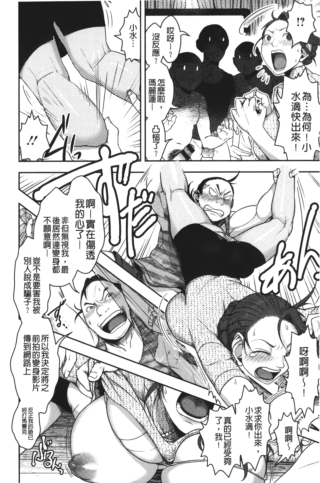 汉化版-[晴永牧兎] ママは美魔女_第3集