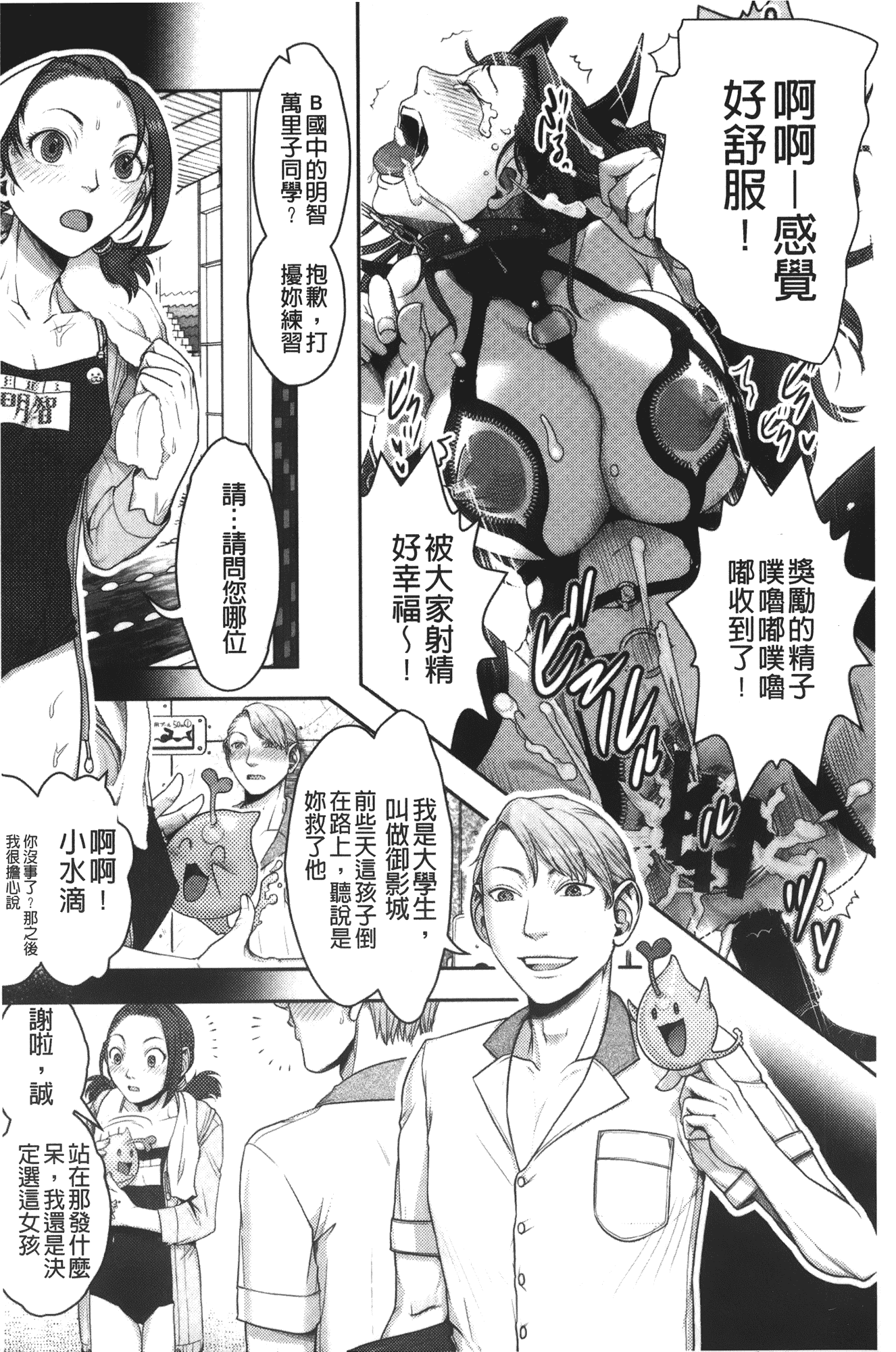 汉化版-[晴永牧兎] ママは美魔女_第3集