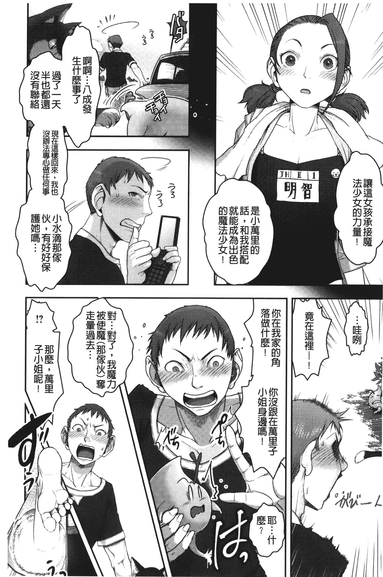 汉化版-[晴永牧兎] ママは美魔女_第3集
