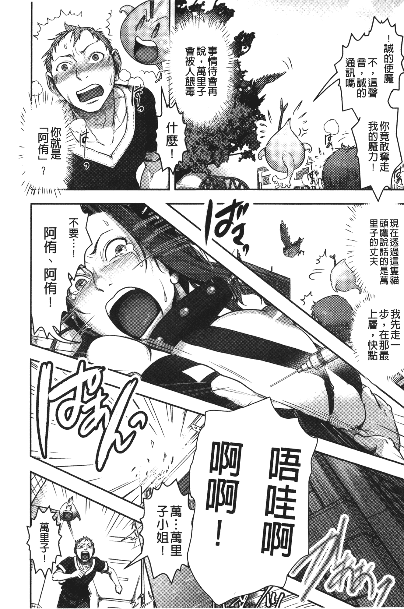 汉化版-[晴永牧兎] ママは美魔女_第3集