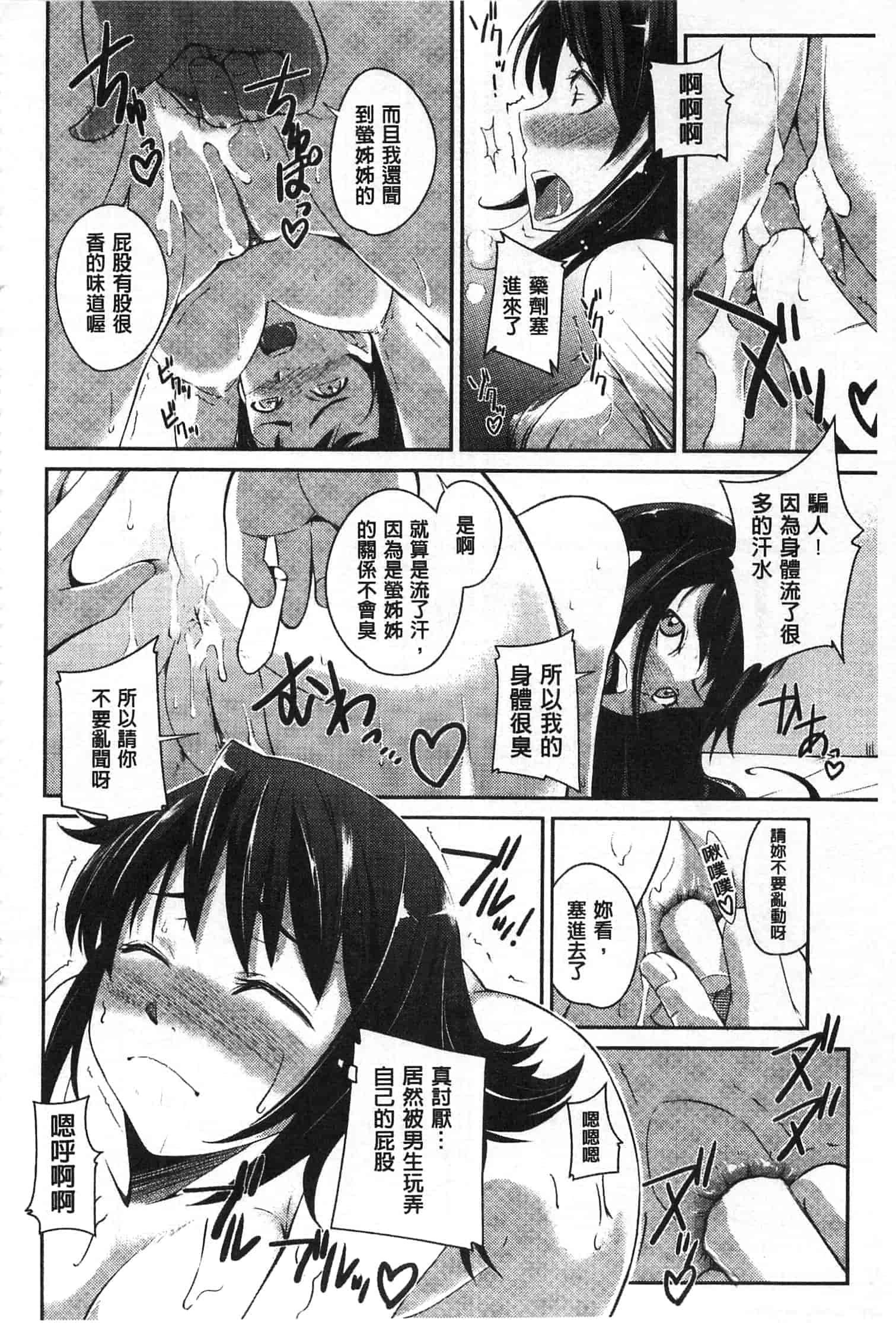 汉化版-[来須眠] だらしなくてゴメンね_第3集