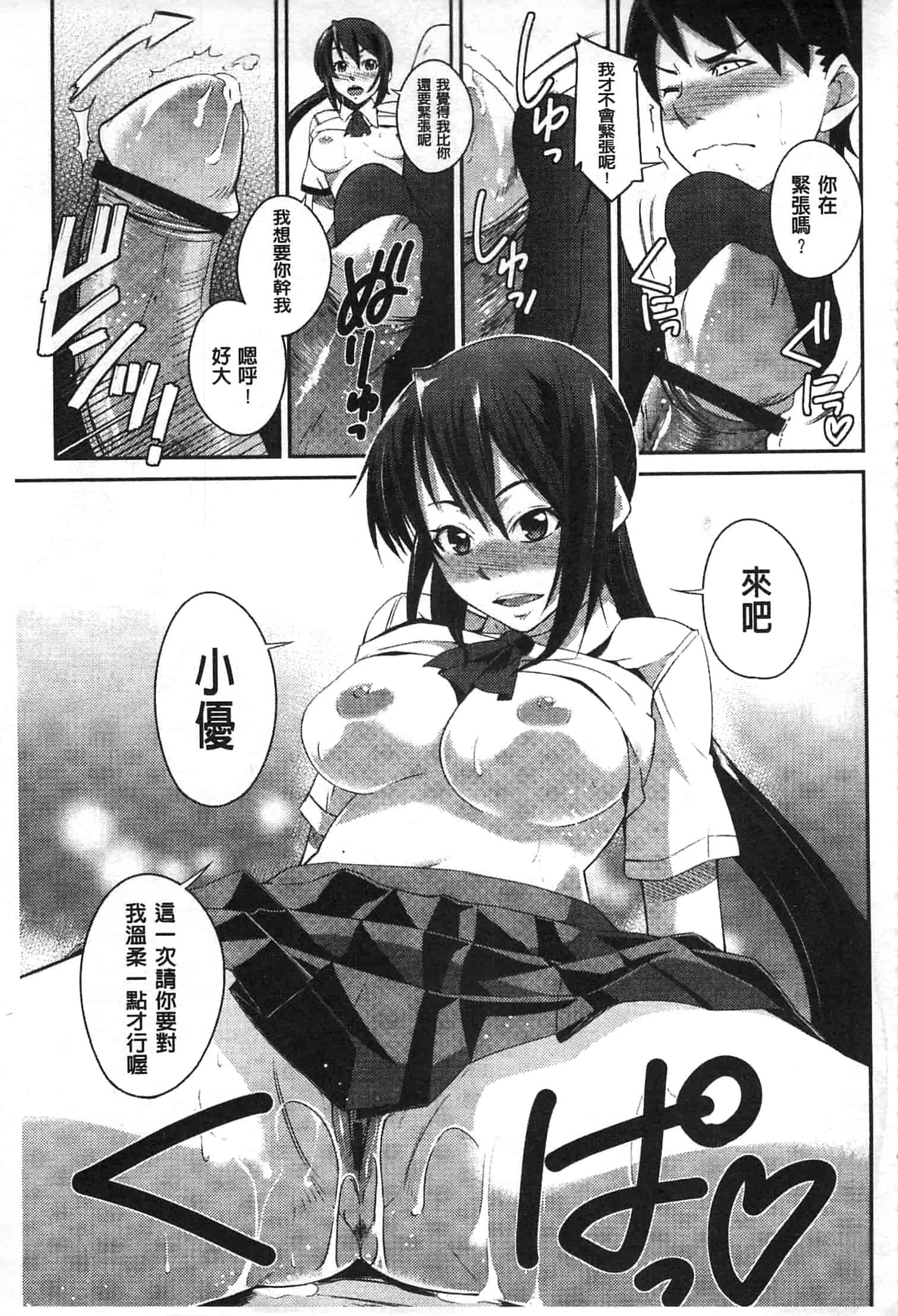 汉化版-[来須眠] だらしなくてゴメンね_第3集