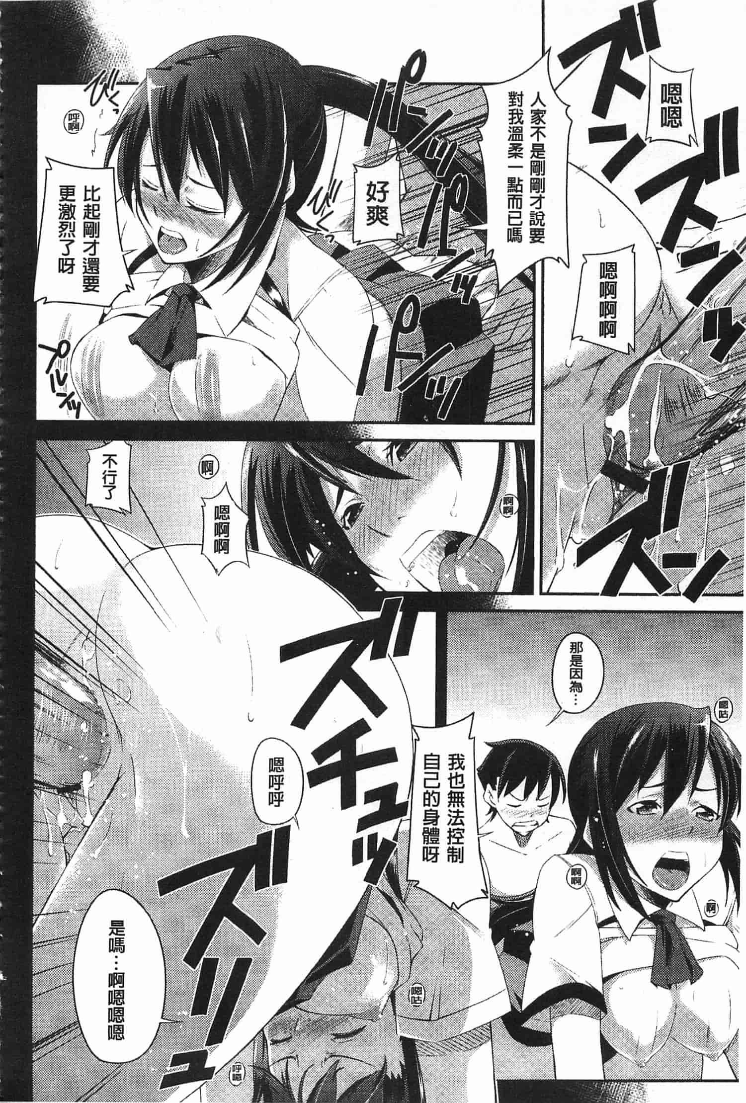 汉化版-[来須眠] だらしなくてゴメンね_第4集