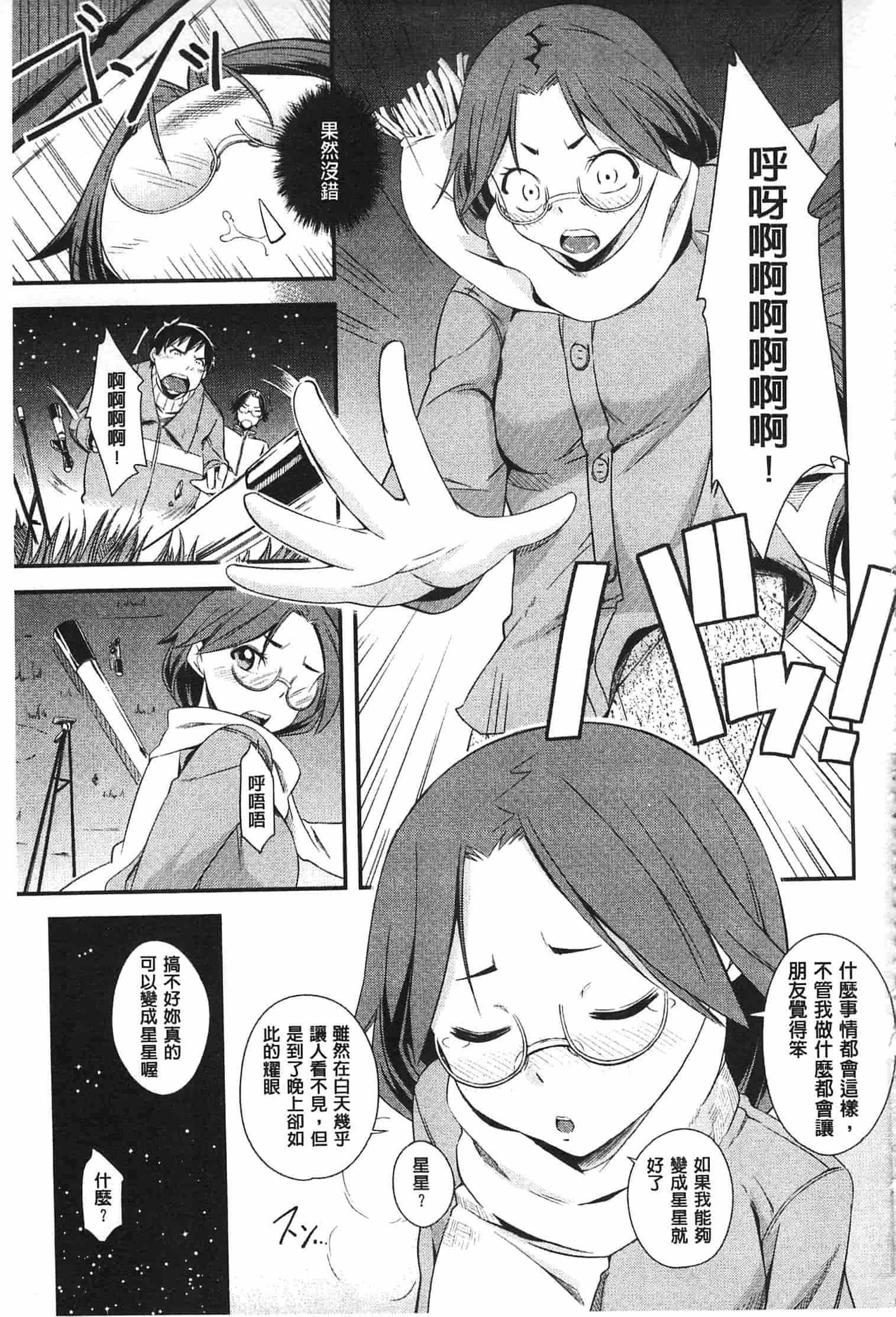 汉化版-[来須眠] だらしなくてゴメンね_第4集