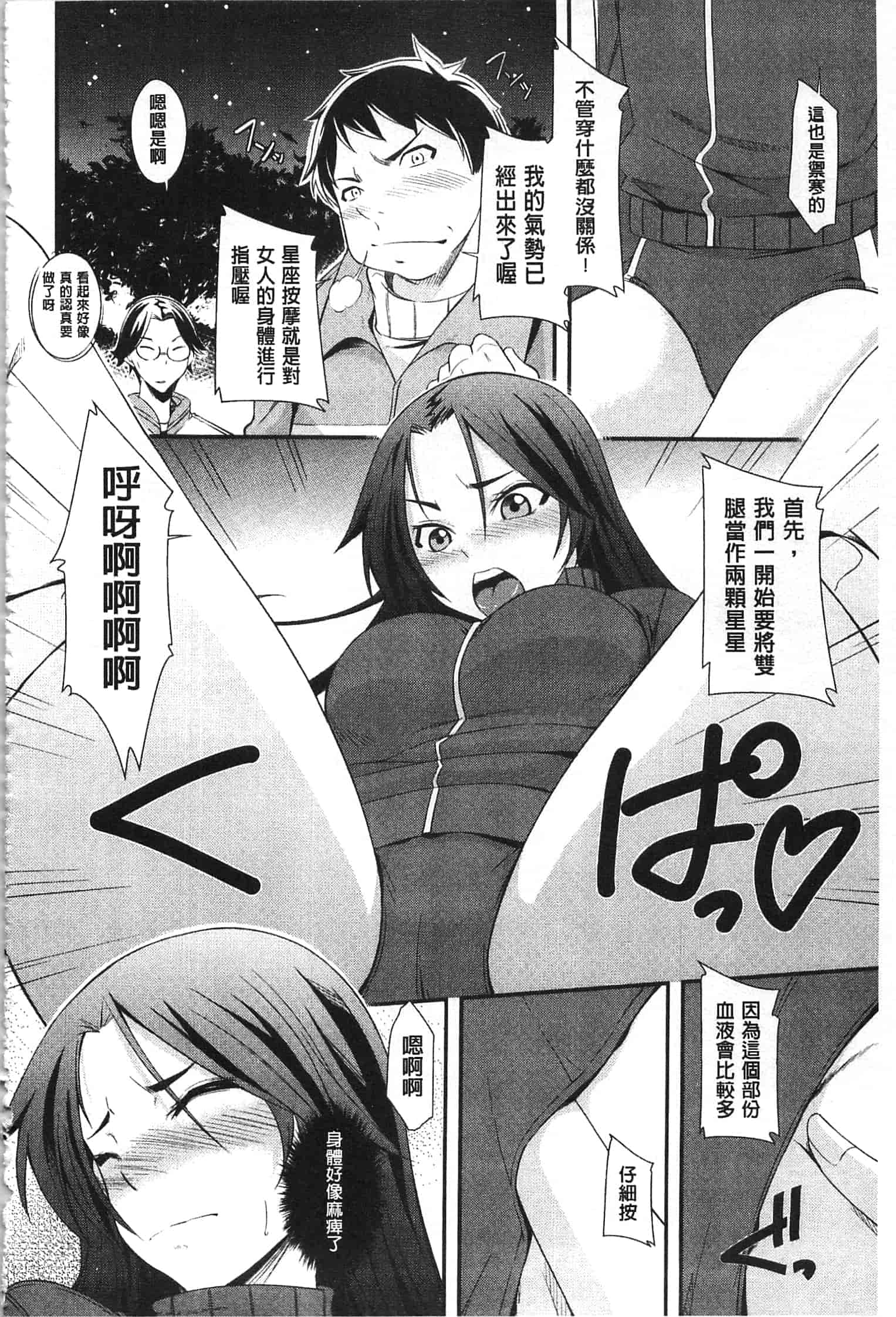 汉化版-[来須眠] だらしなくてゴメンね_第4集