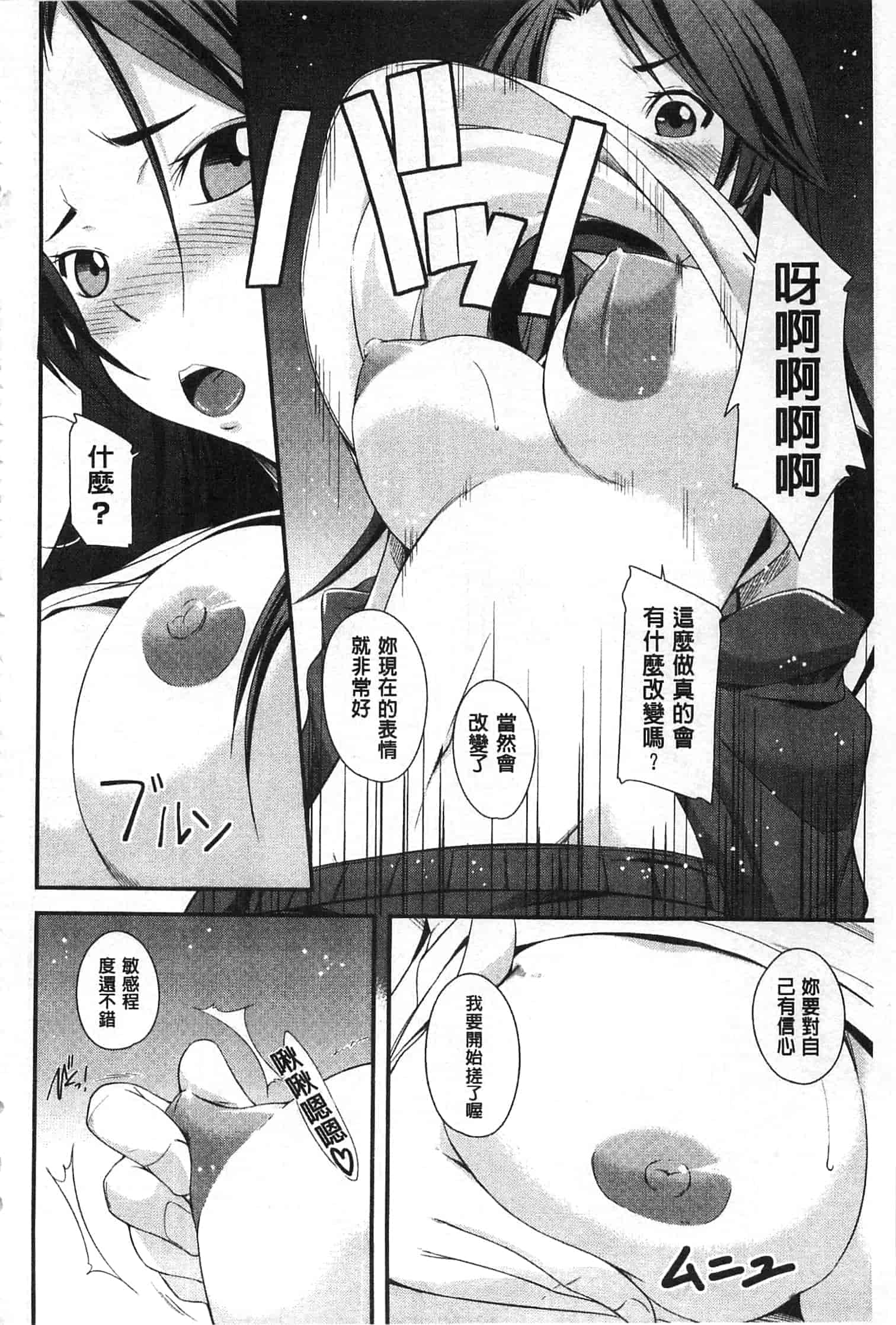 汉化版-[来須眠] だらしなくてゴメンね_第4集