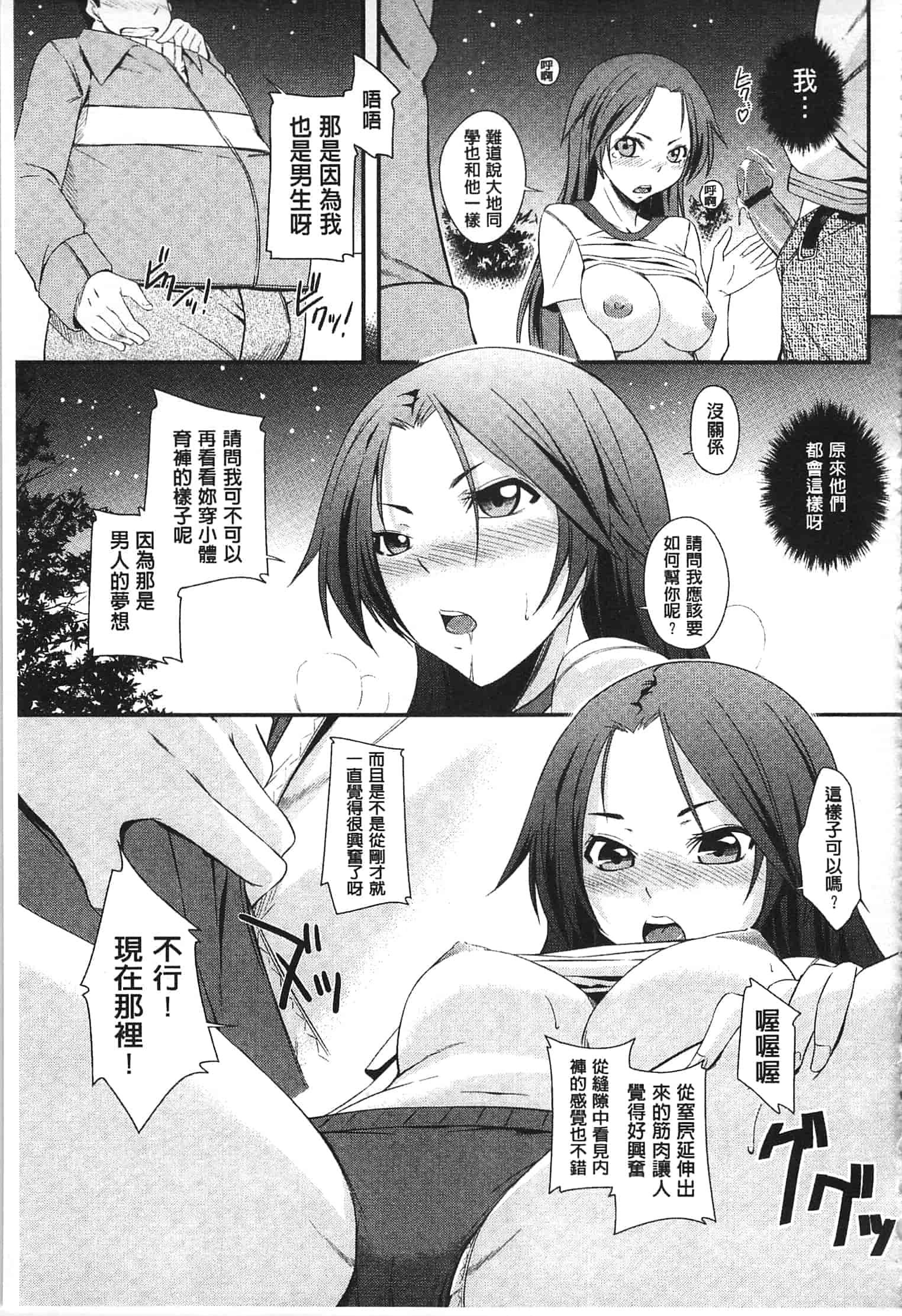 汉化版-[来須眠] だらしなくてゴメンね_第4集
