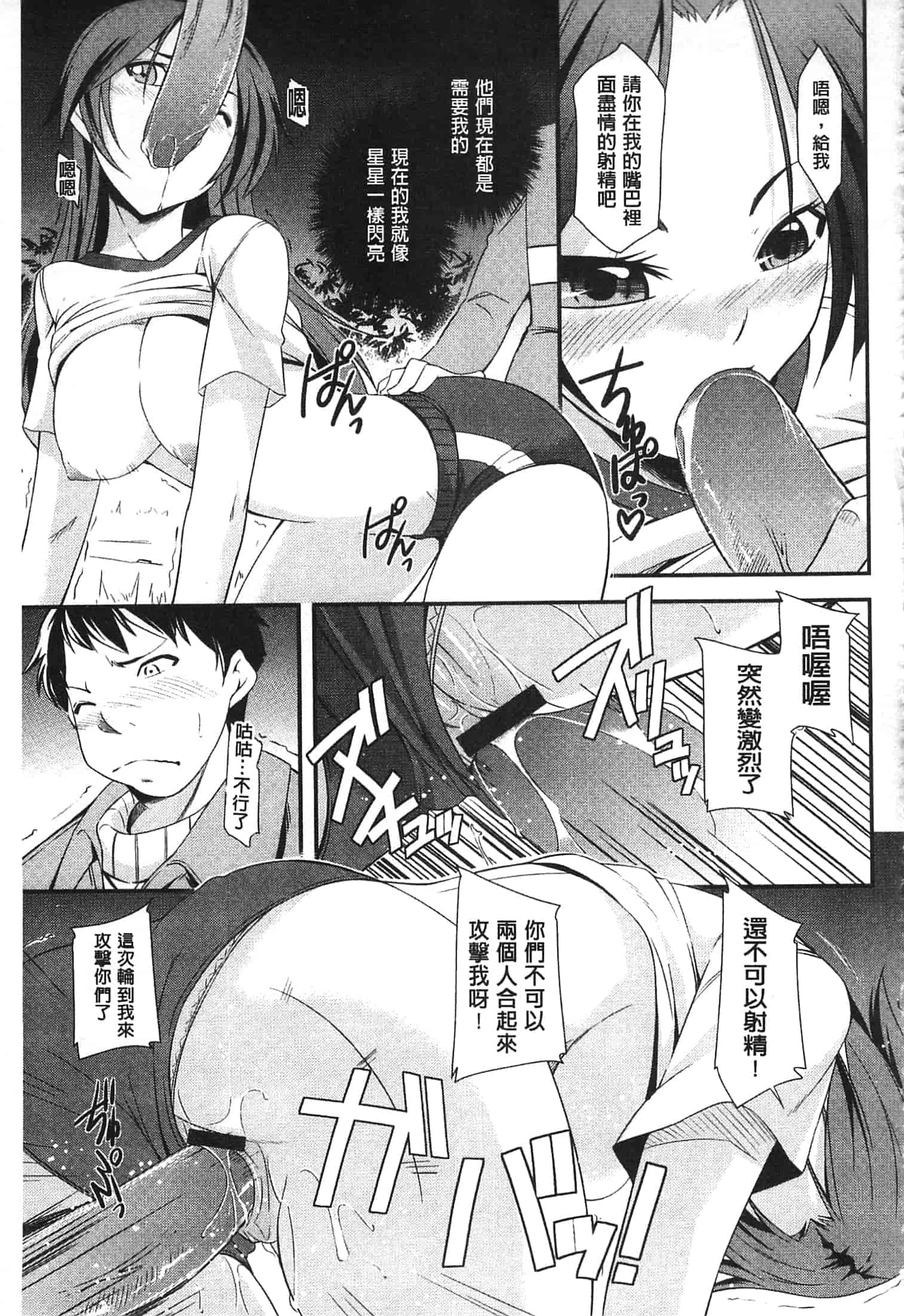 汉化版-[来須眠] だらしなくてゴメンね_第4集