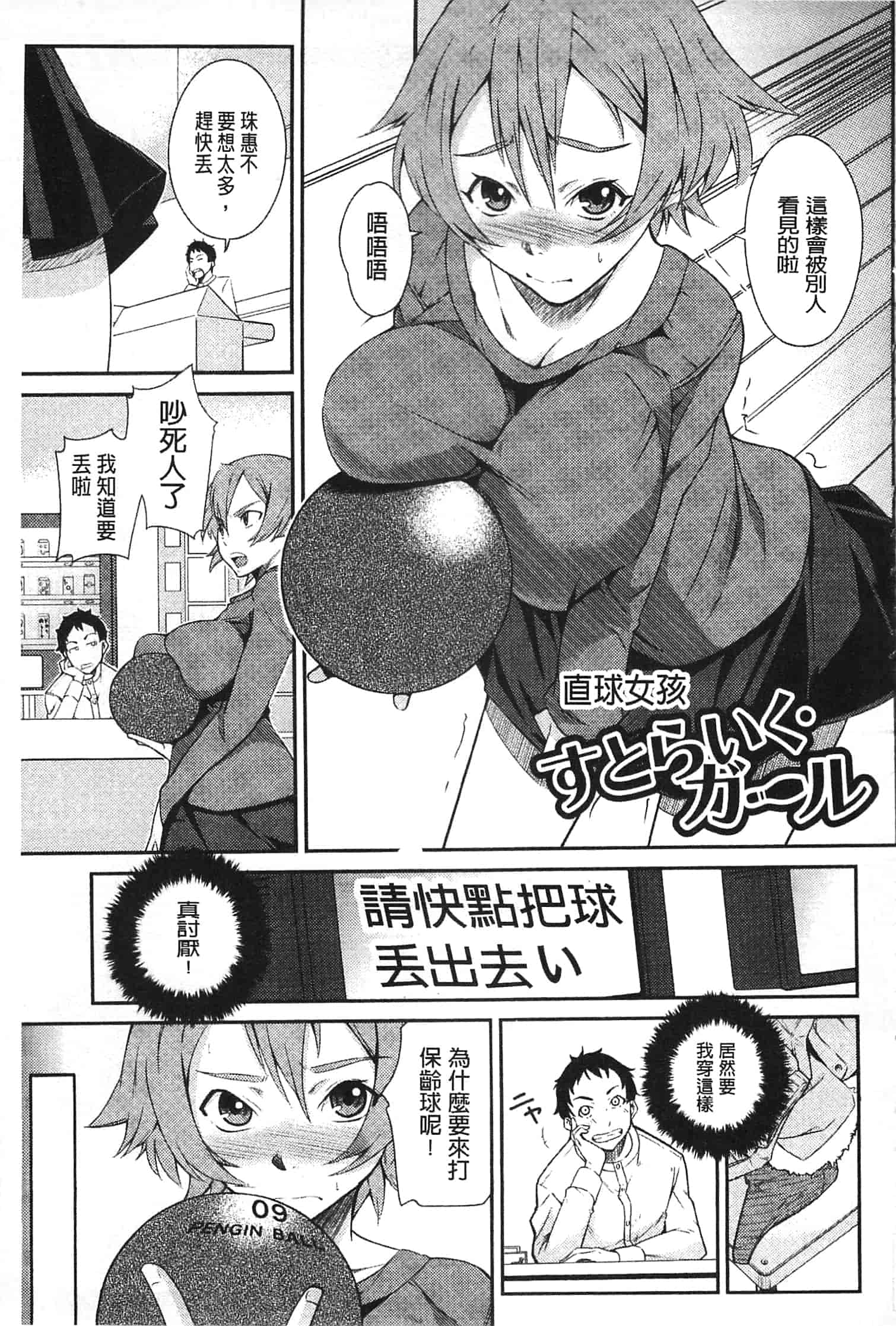 汉化版-[来須眠] だらしなくてゴメンね_第5集