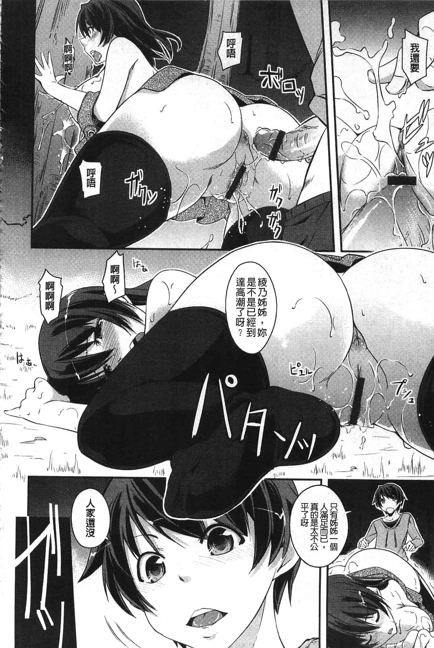 汉化版-[来須眠] だらしなくてゴメンね_第1集