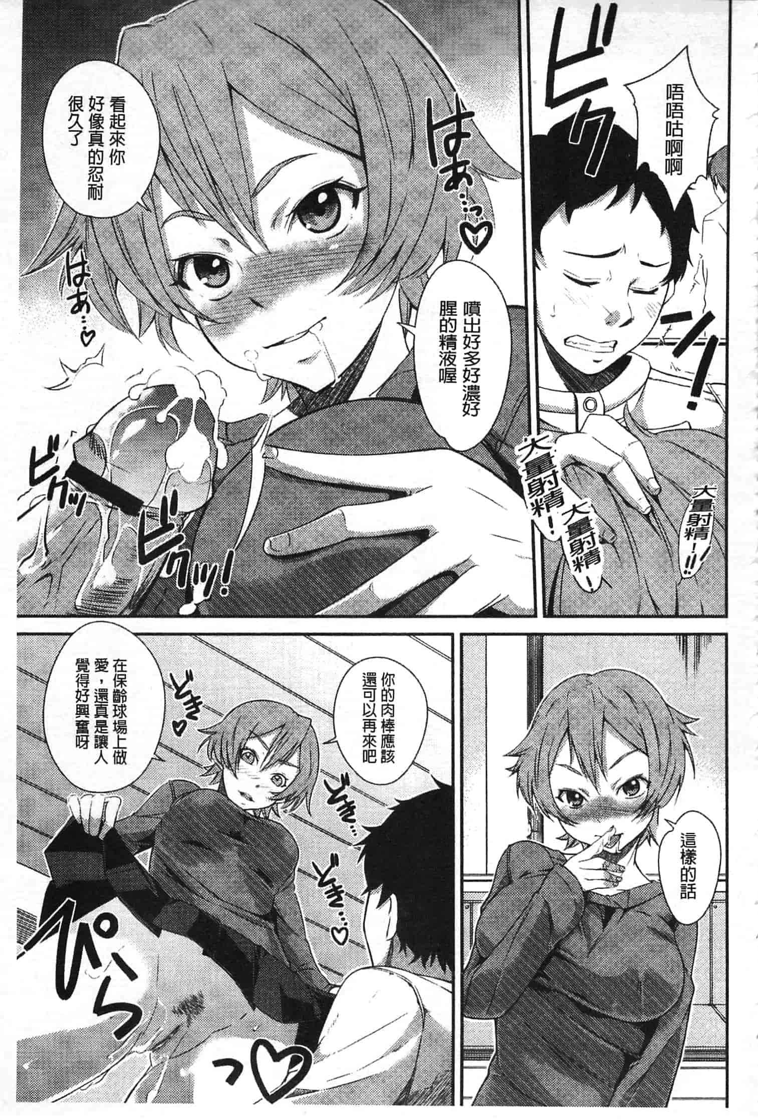 汉化版-[来須眠] だらしなくてゴメンね_第5集