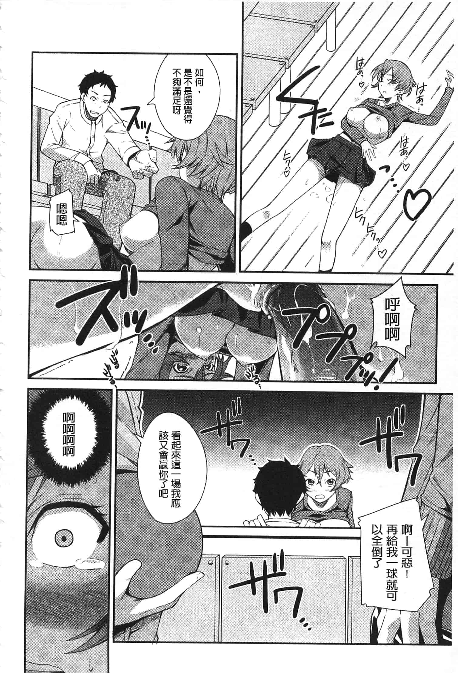 汉化版-[来須眠] だらしなくてゴメンね_第5集