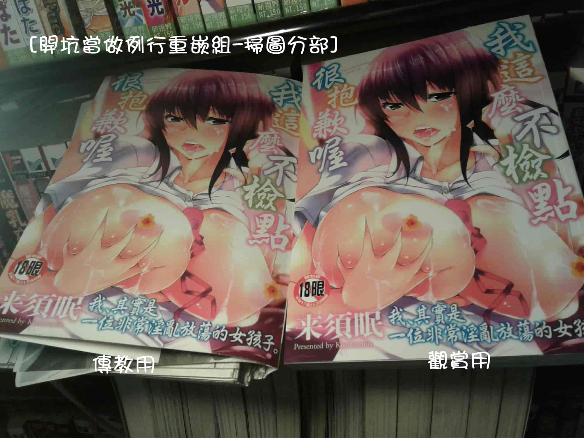 汉化版-[来須眠] だらしなくてゴメンね_第5集
