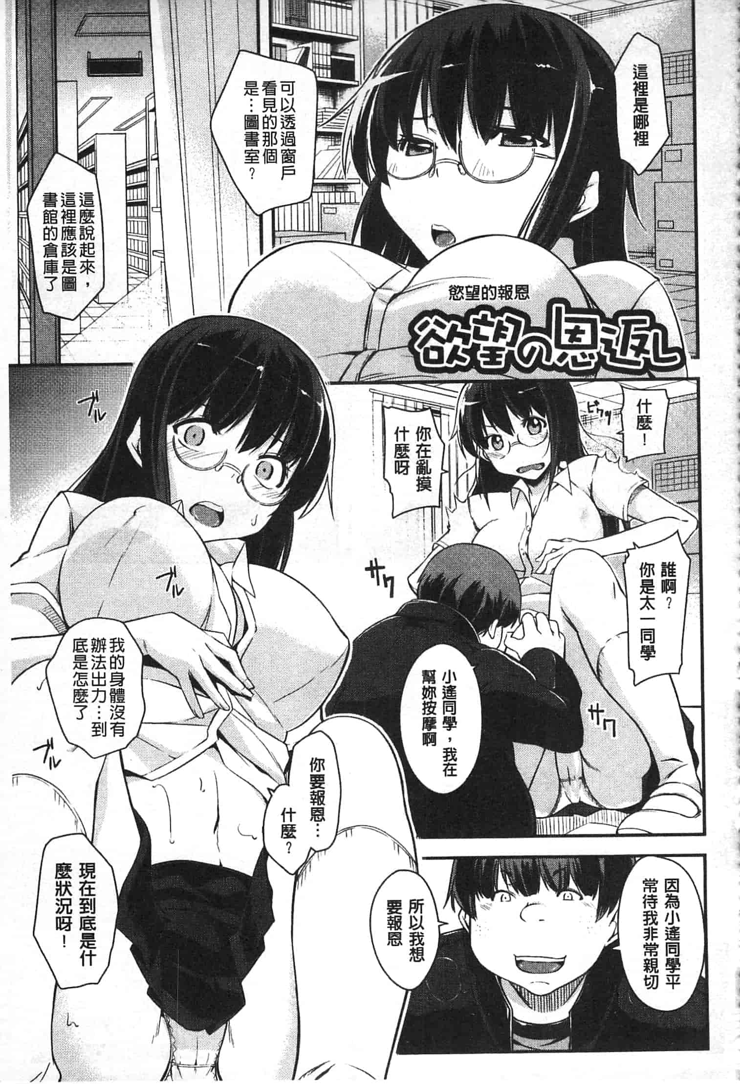汉化版-[来須眠] だらしなくてゴメンね_第1集