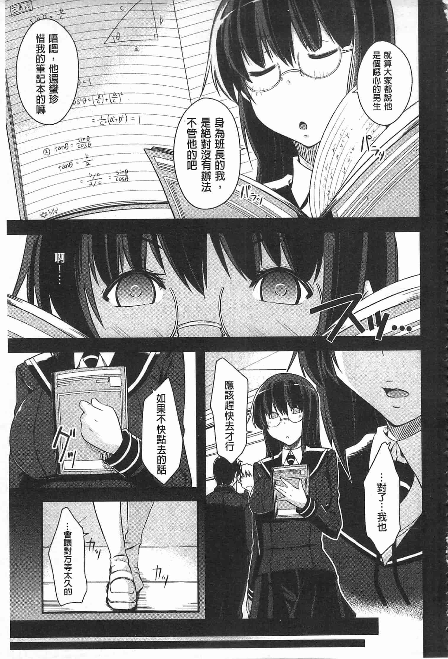 汉化版-[来須眠] だらしなくてゴメンね_第1集