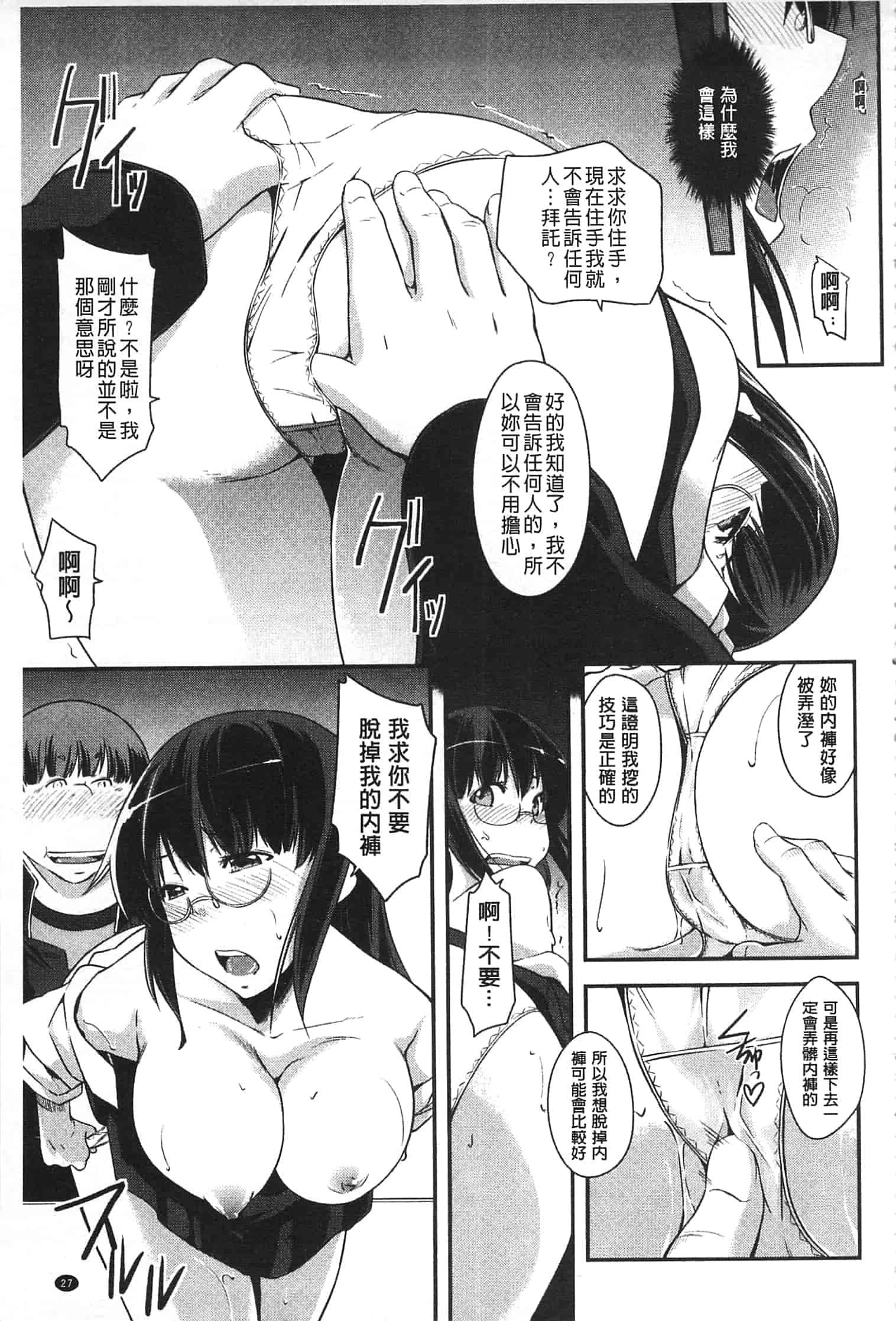 汉化版-[来須眠] だらしなくてゴメンね_第1集