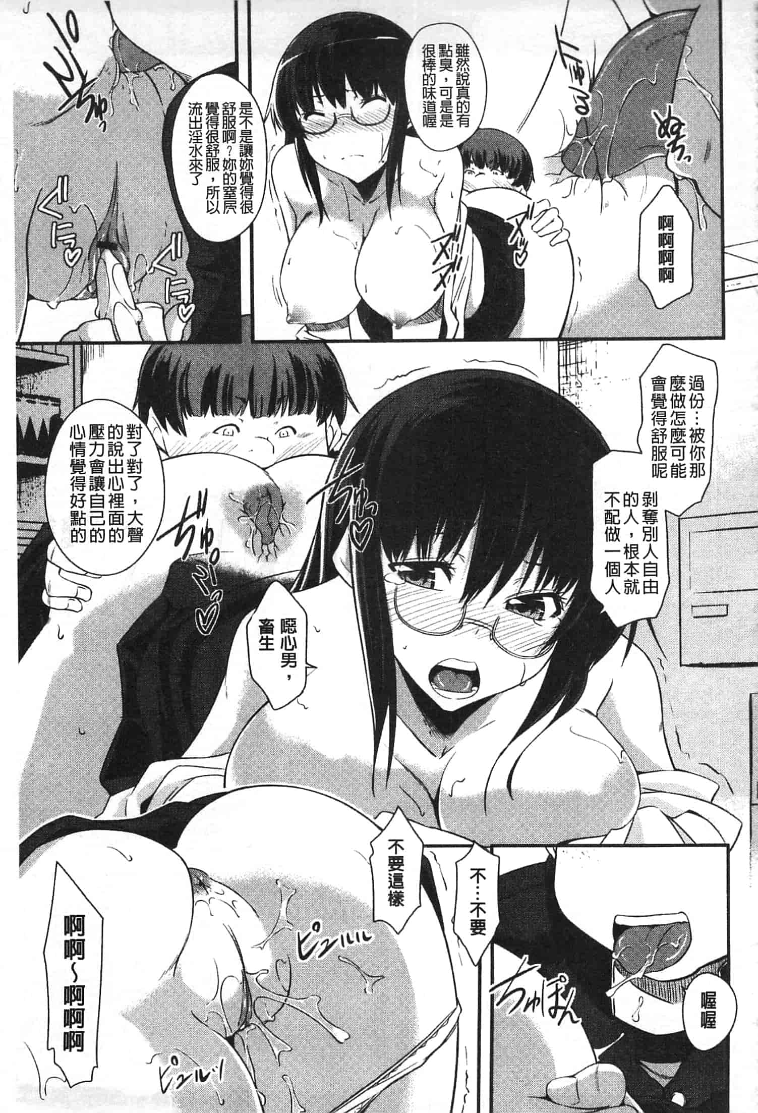 汉化版-[来須眠] だらしなくてゴメンね_第1集