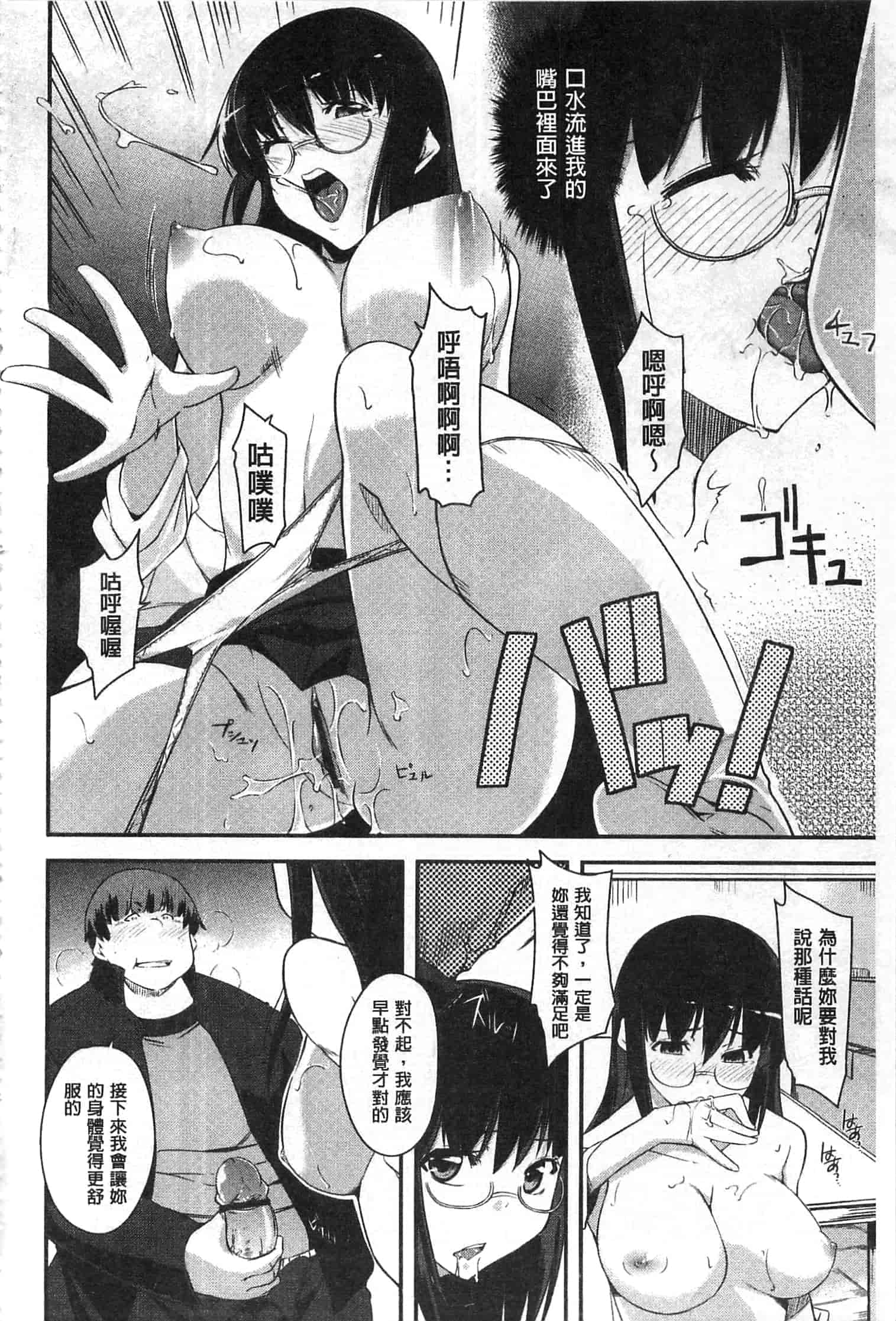 汉化版-[来須眠] だらしなくてゴメンね_第1集