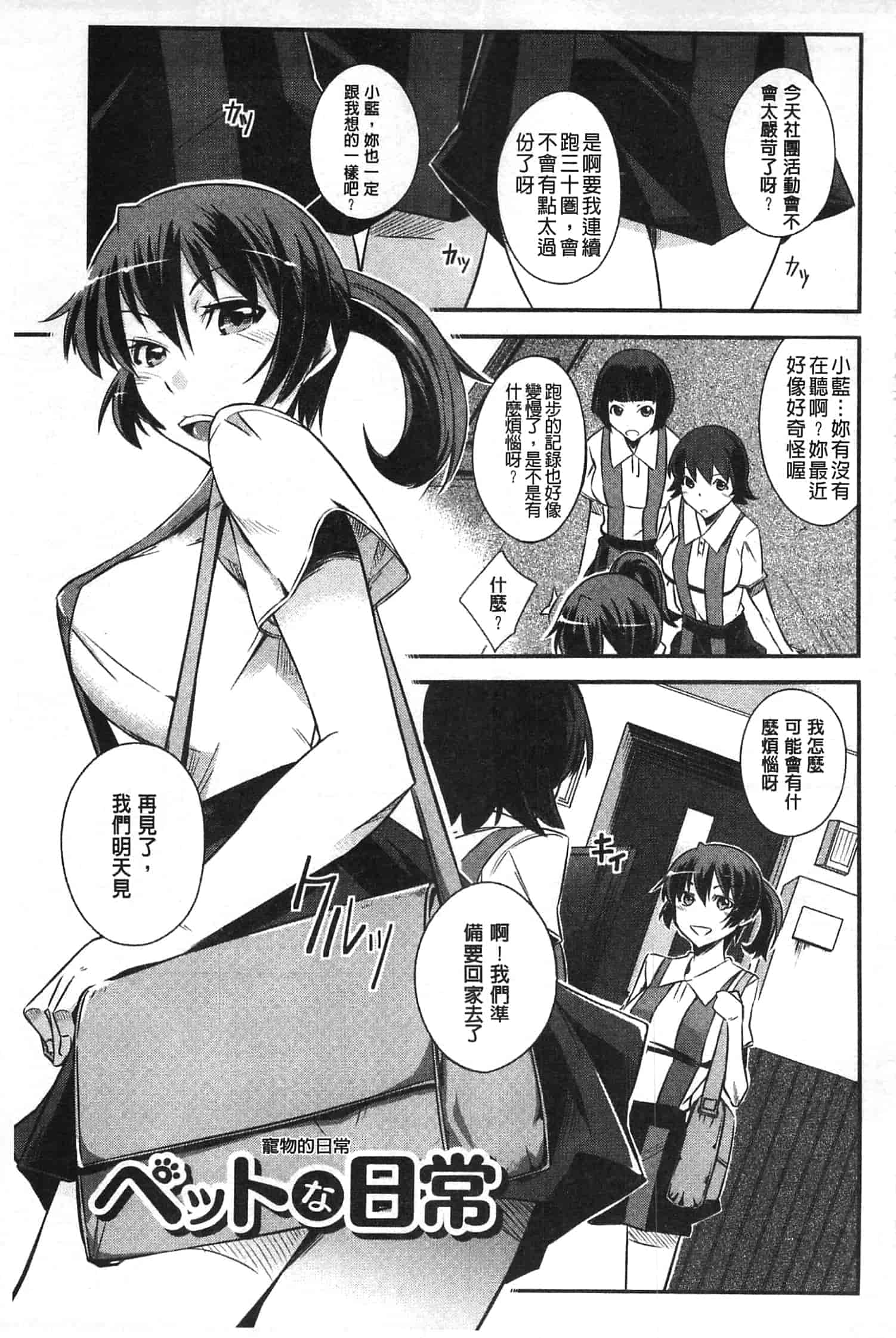 汉化版-[来須眠] だらしなくてゴメンね_第2集