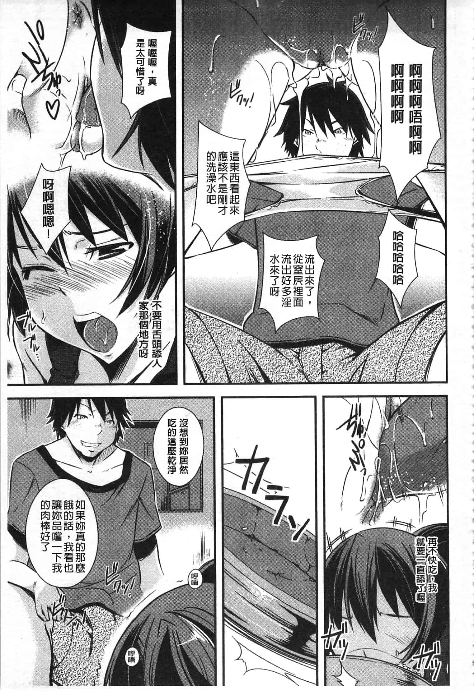 汉化版-[来須眠] だらしなくてゴメンね_第2集