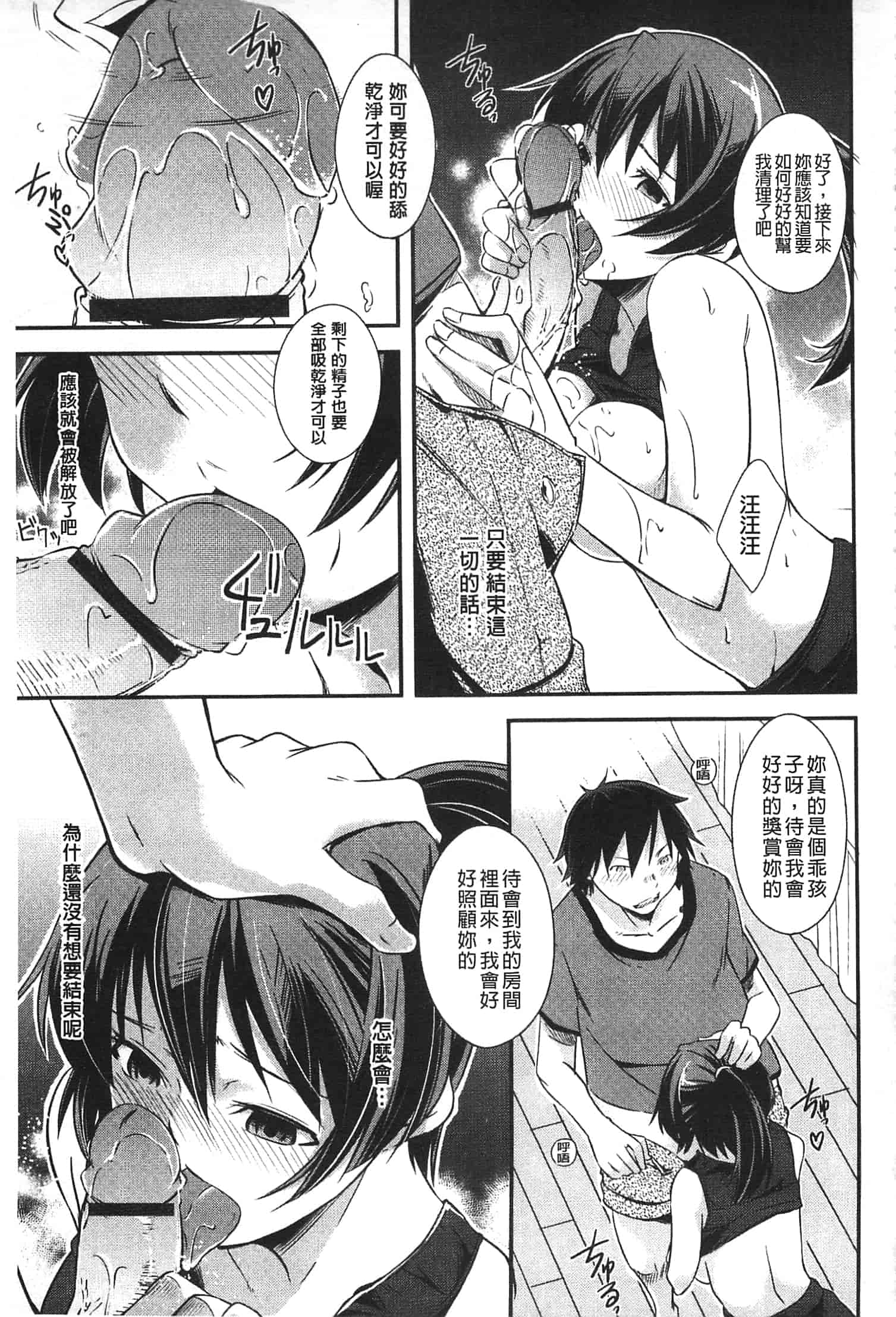 汉化版-[来須眠] だらしなくてゴメンね_第2集