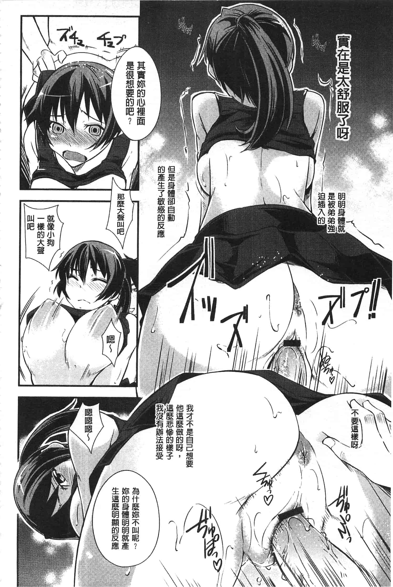 汉化版-[来須眠] だらしなくてゴメンね_第2集