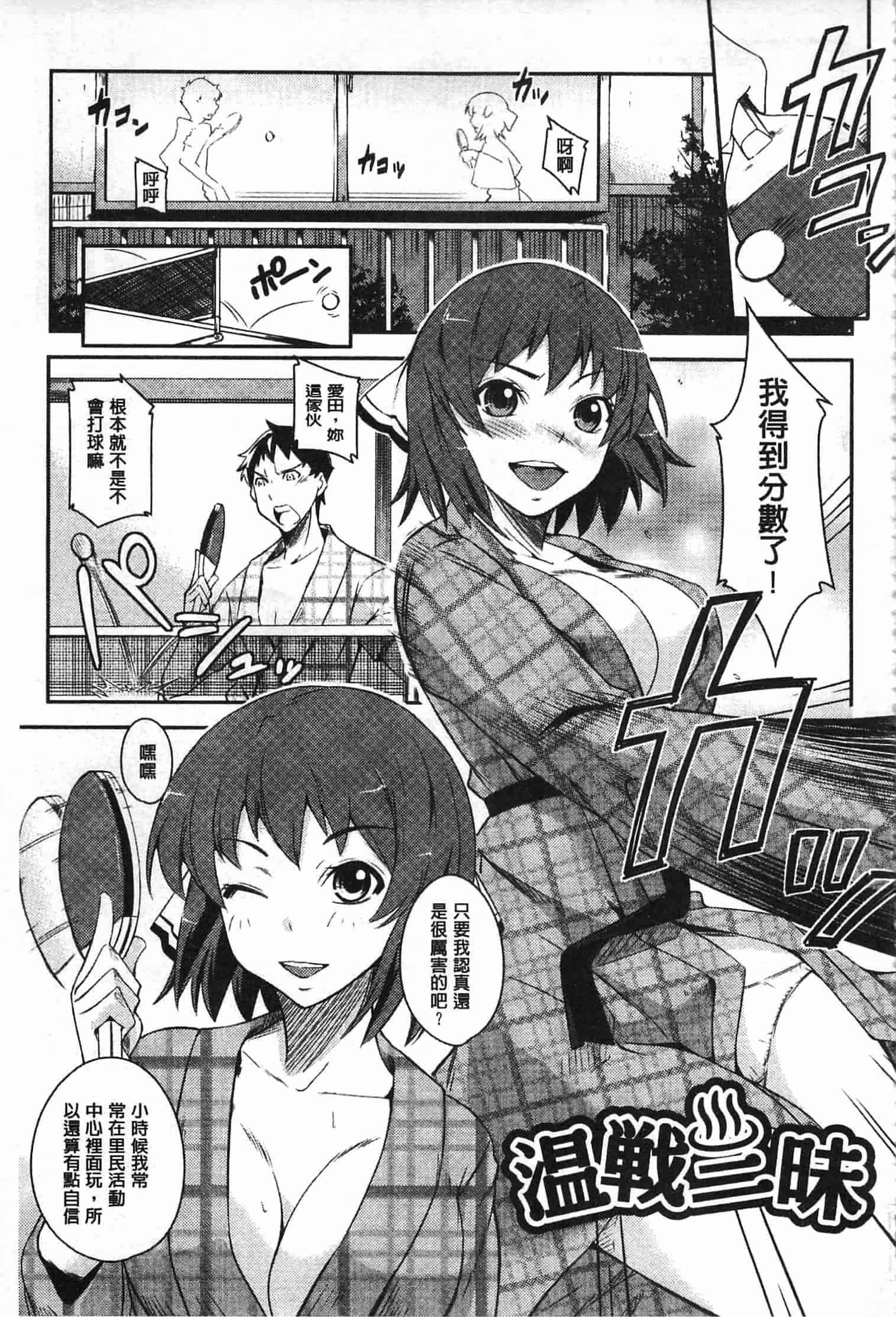 汉化版-[来須眠] だらしなくてゴメンね_第2集
