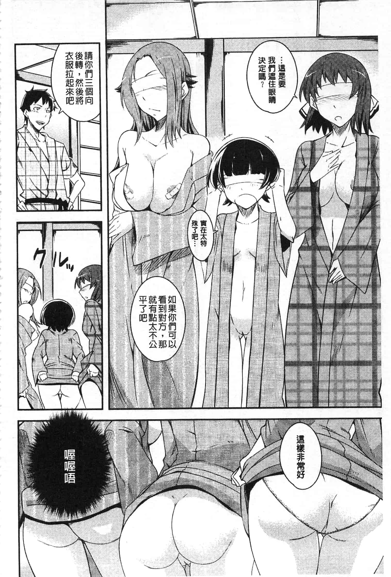 汉化版-[来須眠] だらしなくてゴメンね_第2集