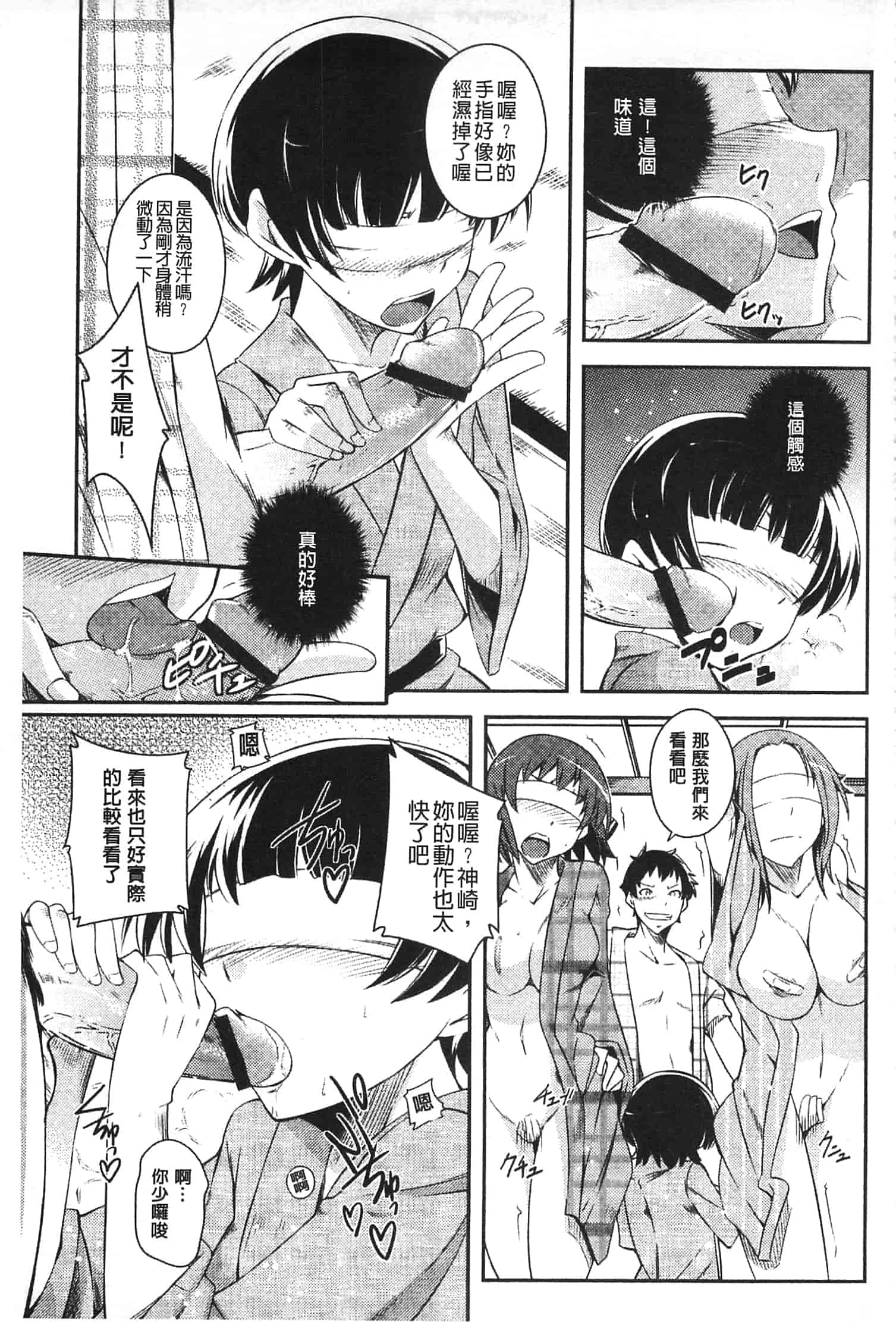 汉化版-[来須眠] だらしなくてゴメンね_第2集