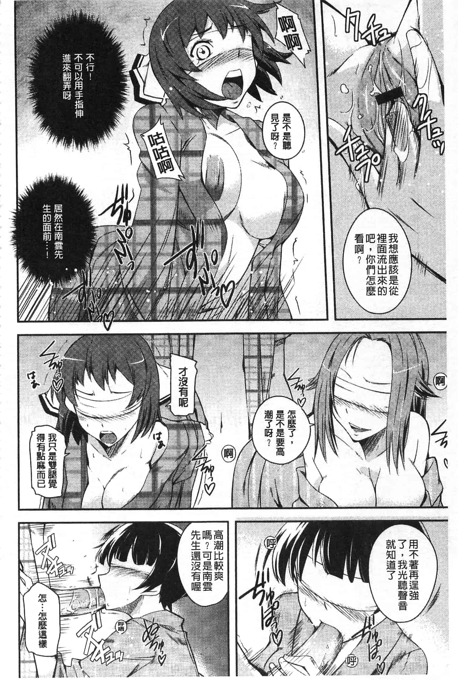 汉化版-[来須眠] だらしなくてゴメンね_第2集