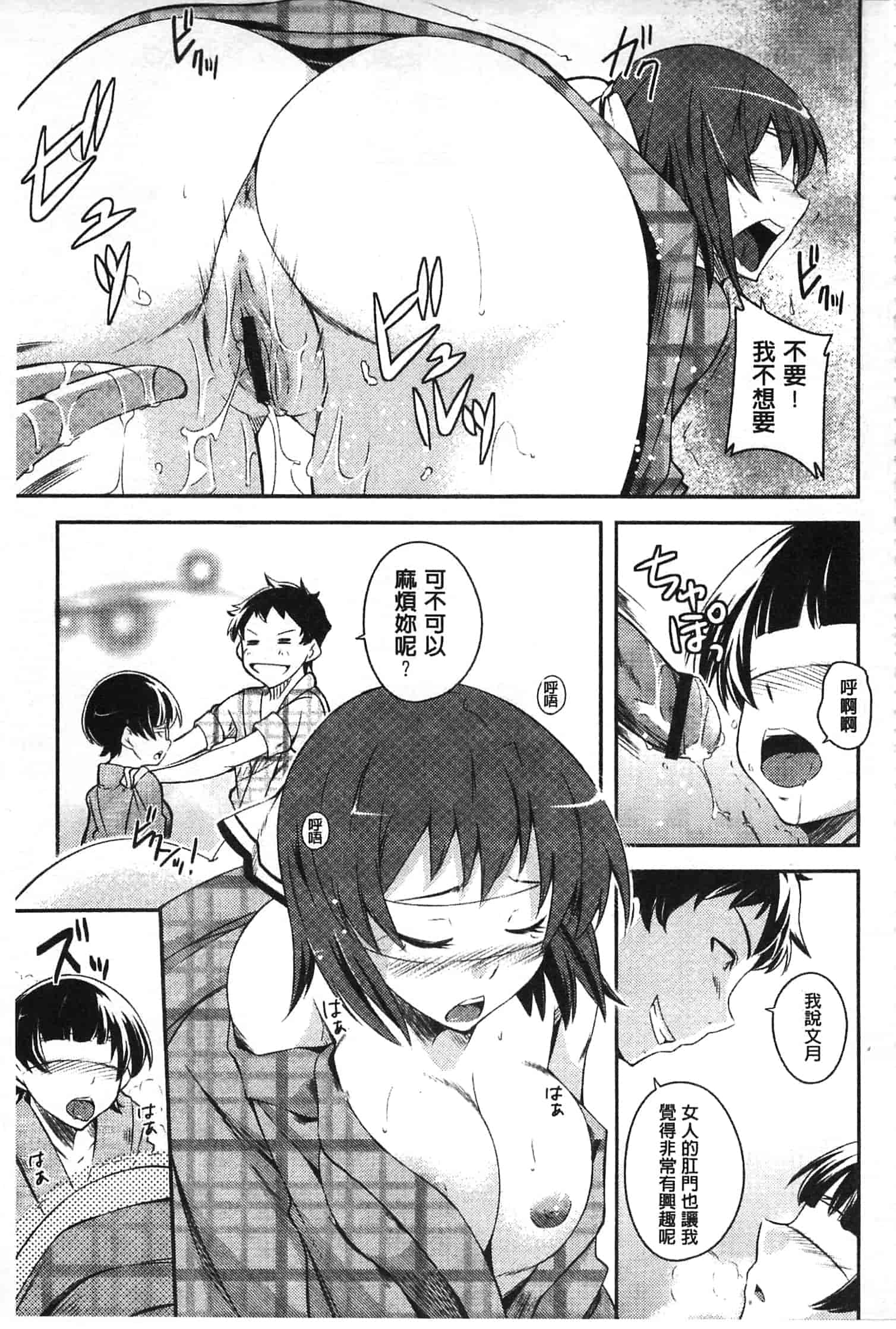 汉化版-[来須眠] だらしなくてゴメンね_第2集