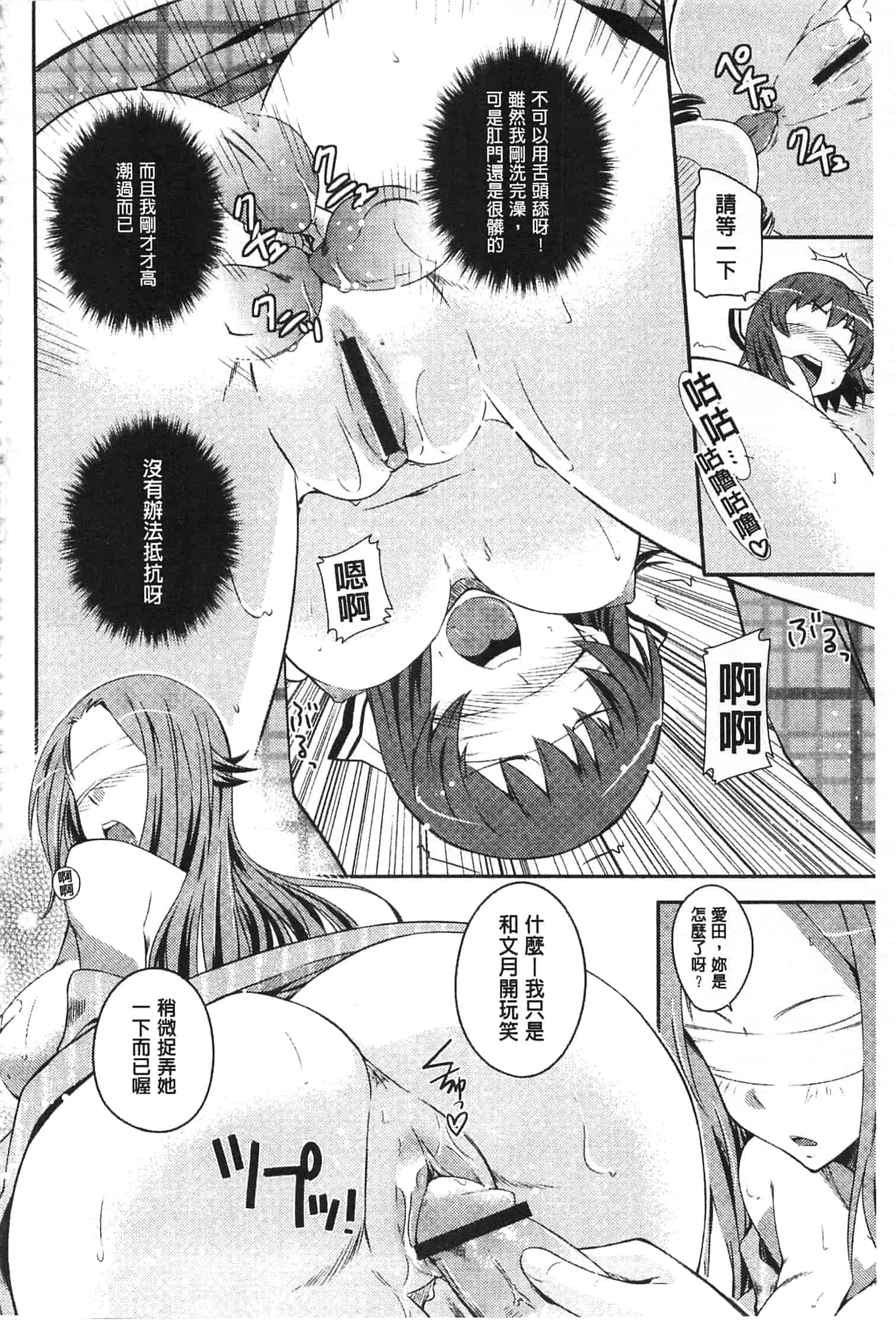 汉化版-[来須眠] だらしなくてゴメンね_第2集