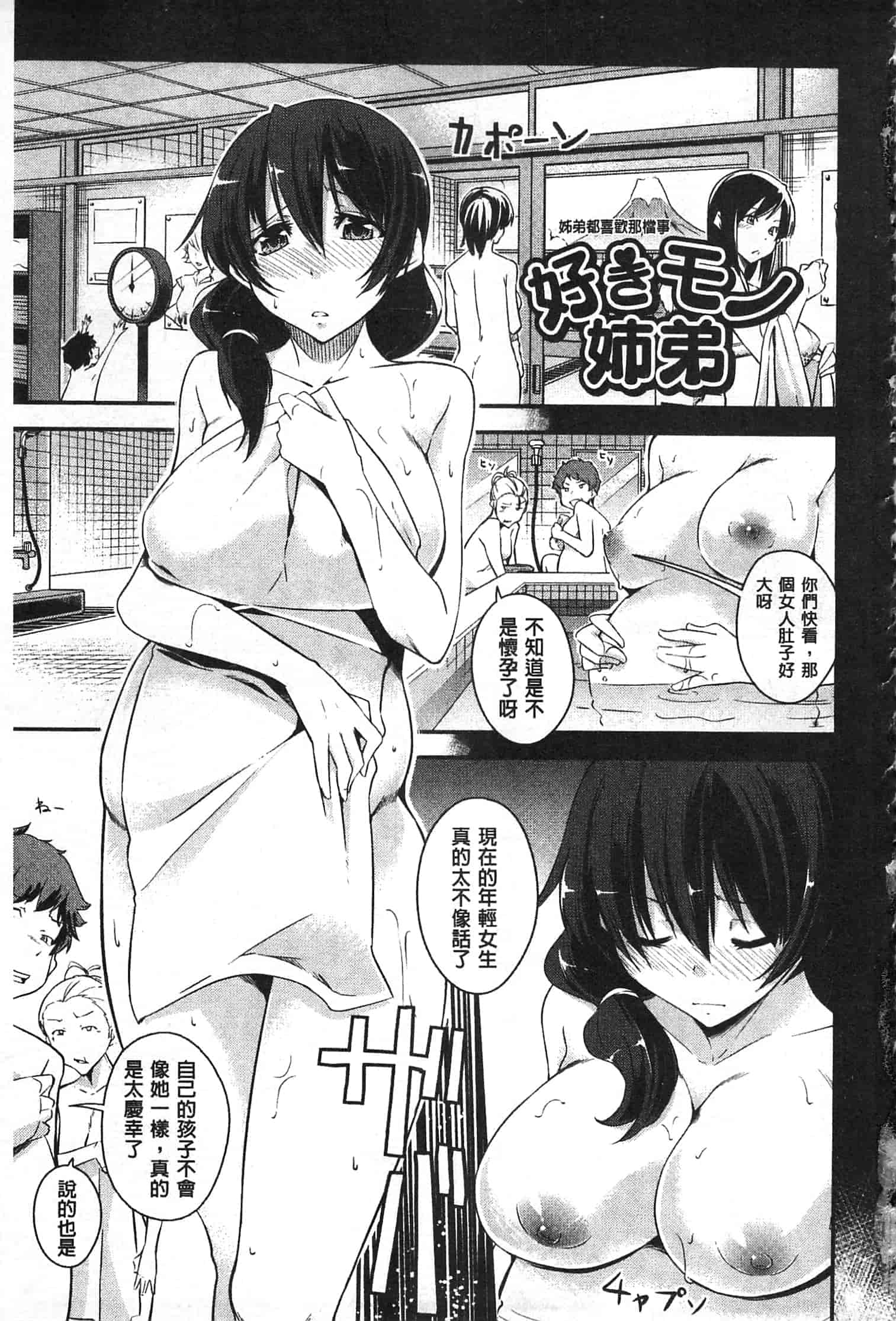 汉化版-[来須眠] だらしなくてゴメンね_第1集