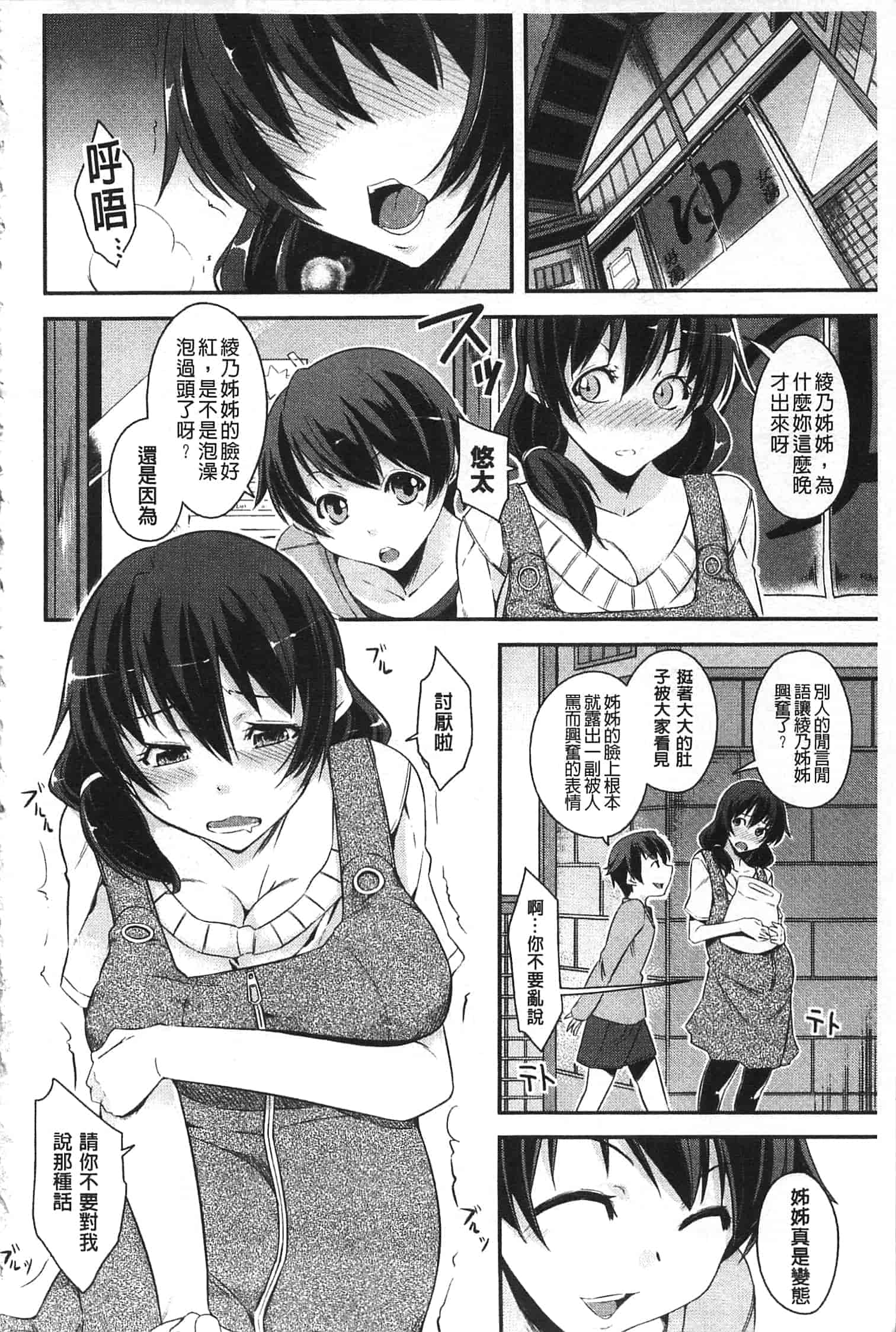汉化版-[来須眠] だらしなくてゴメンね_第1集