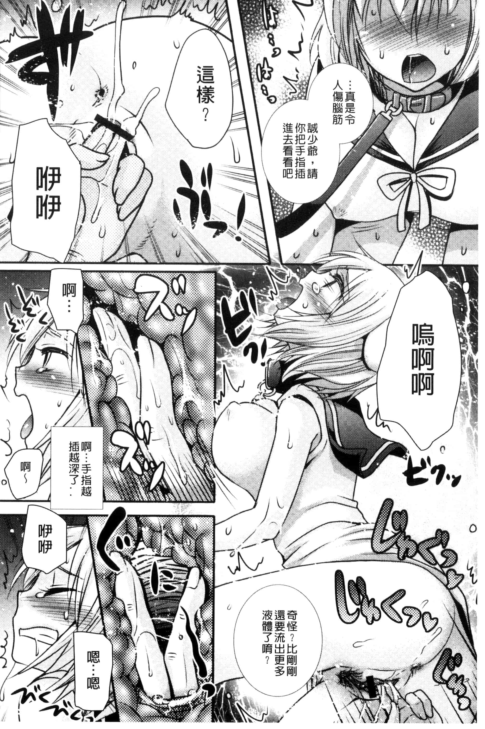 汉化版-[林田虎之助] ナカダシ！にょたいか_第3集