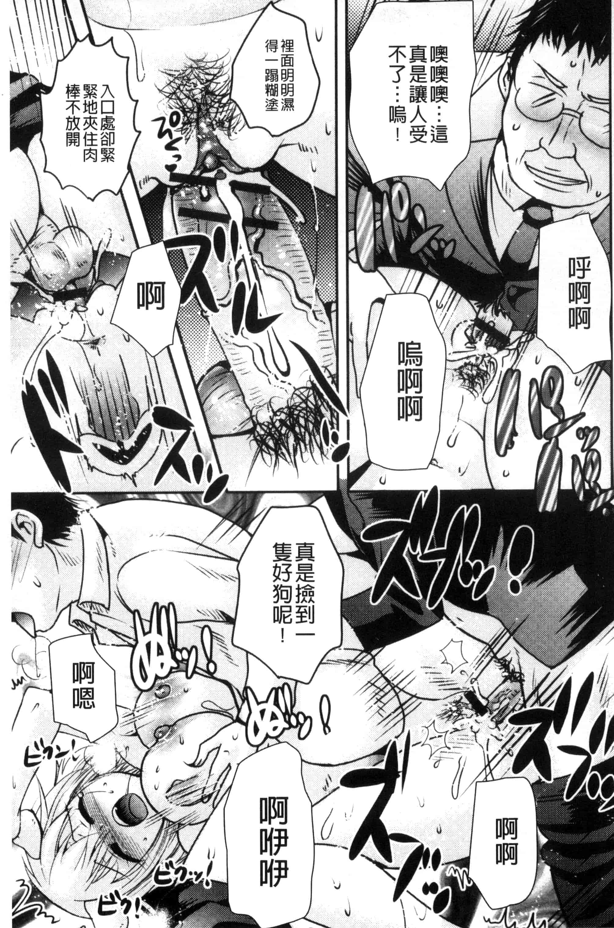 汉化版-[林田虎之助] ナカダシ！にょたいか_第4集