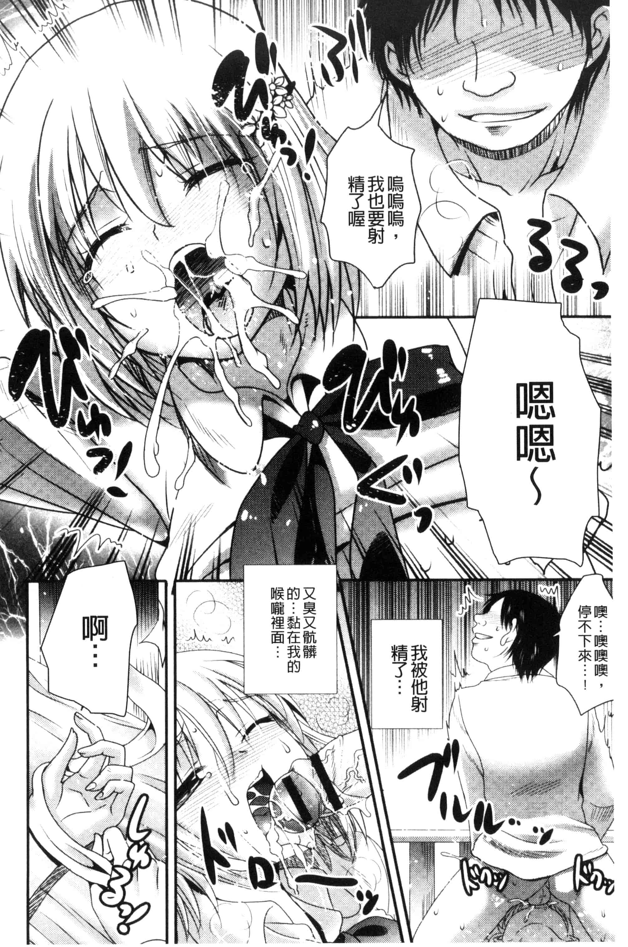 汉化版-[林田虎之助] ナカダシ！にょたいか_第4集