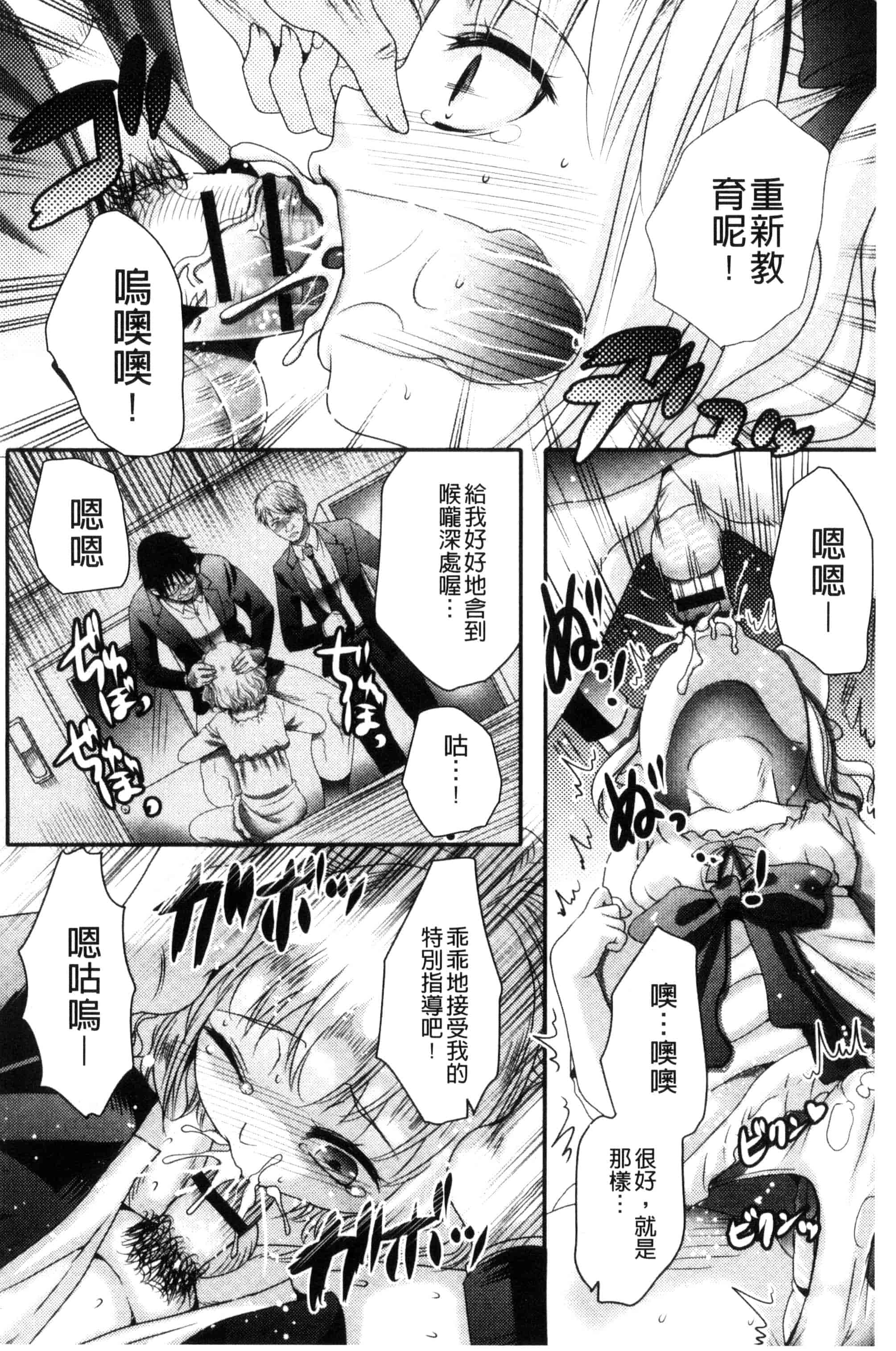 汉化版-[林田虎之助] ナカダシ！にょたいか_第4集