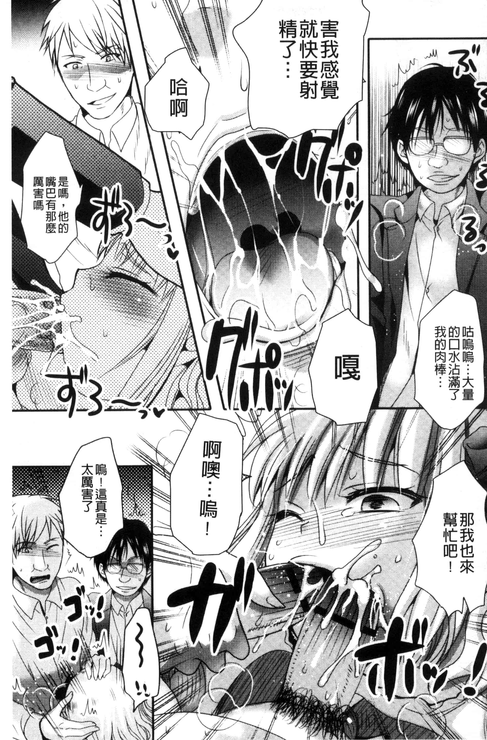 汉化版-[林田虎之助] ナカダシ！にょたいか_第4集
