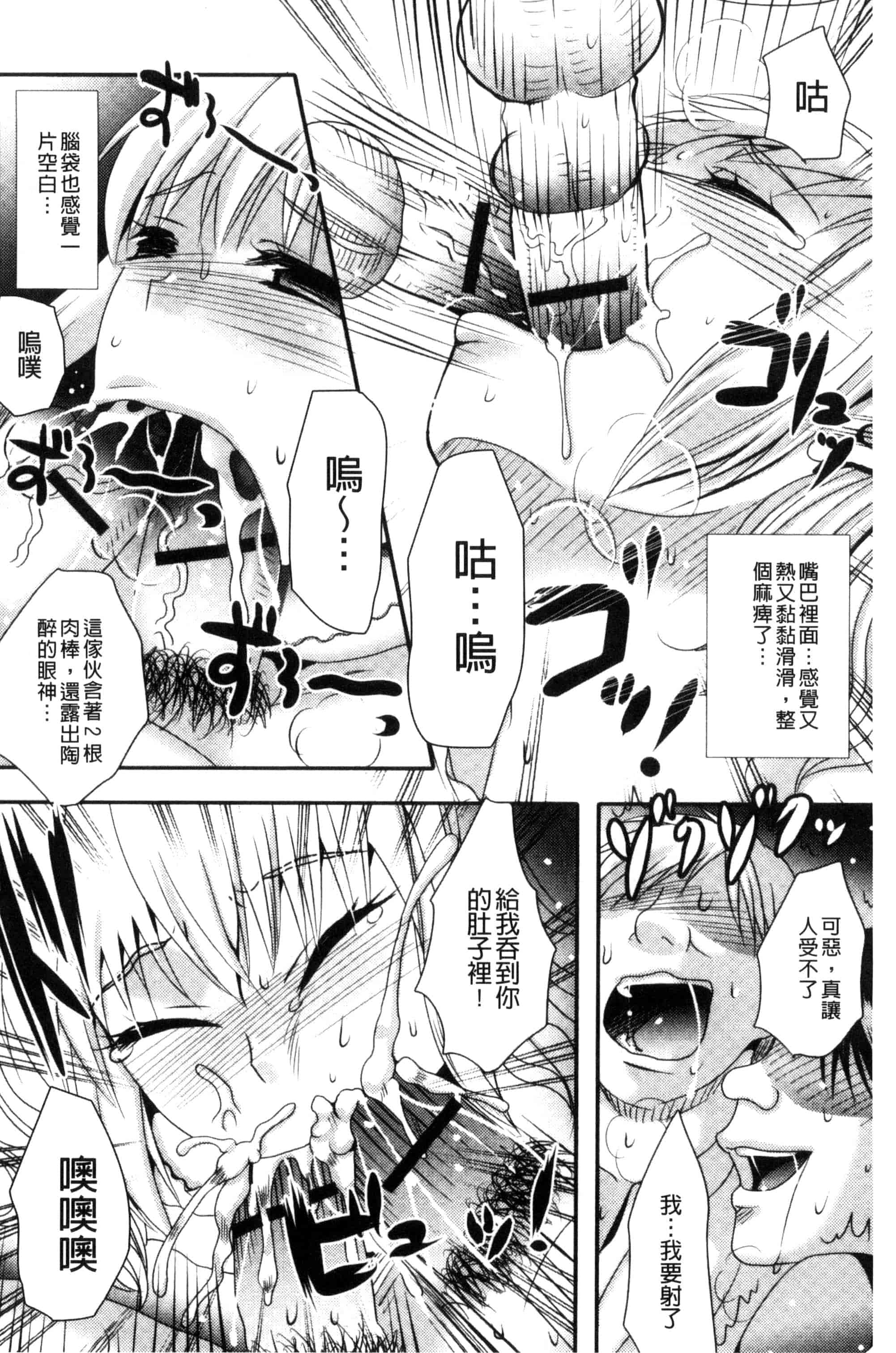 汉化版-[林田虎之助] ナカダシ！にょたいか_第4集