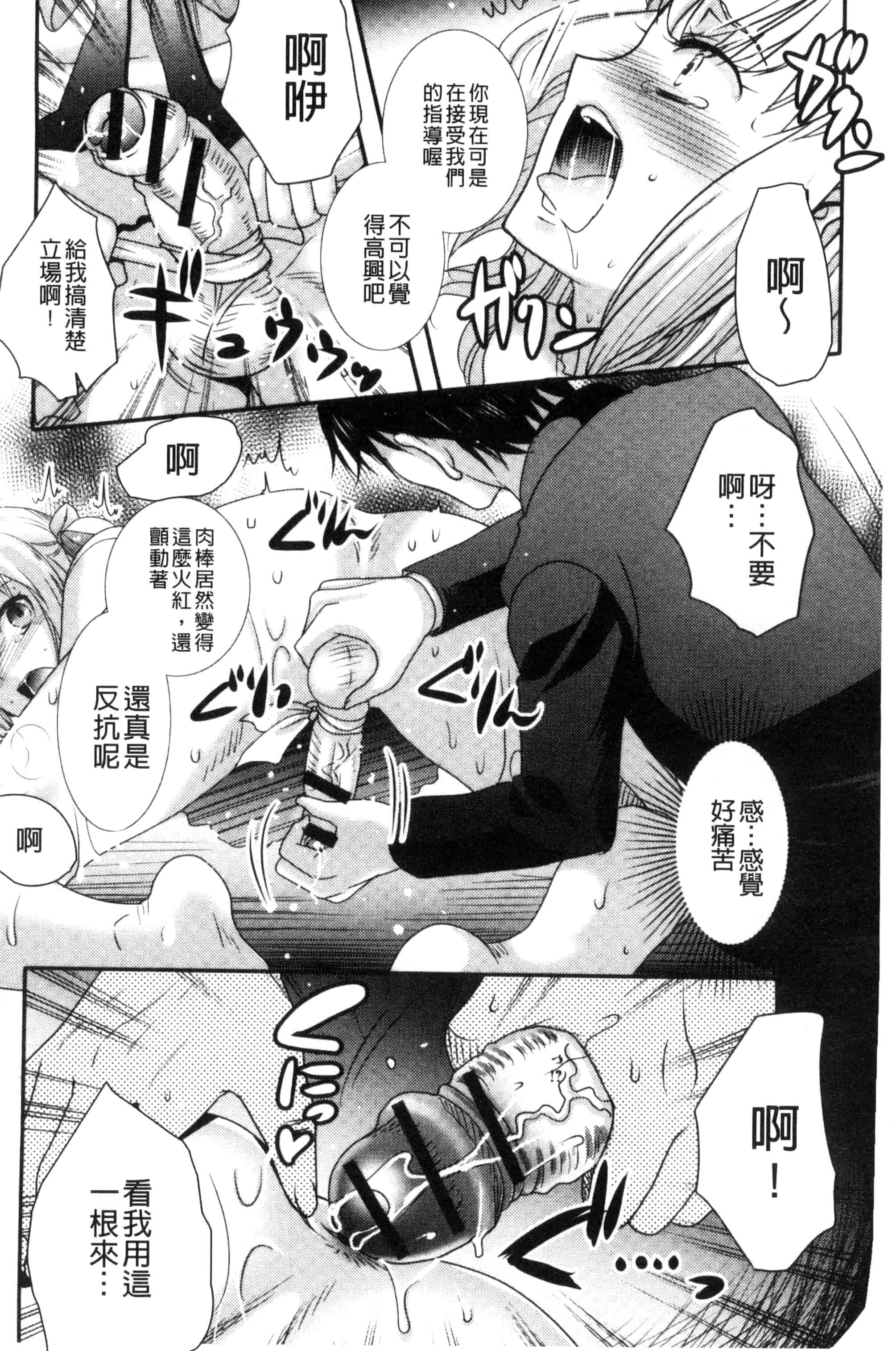汉化版-[林田虎之助] ナカダシ！にょたいか_第5集