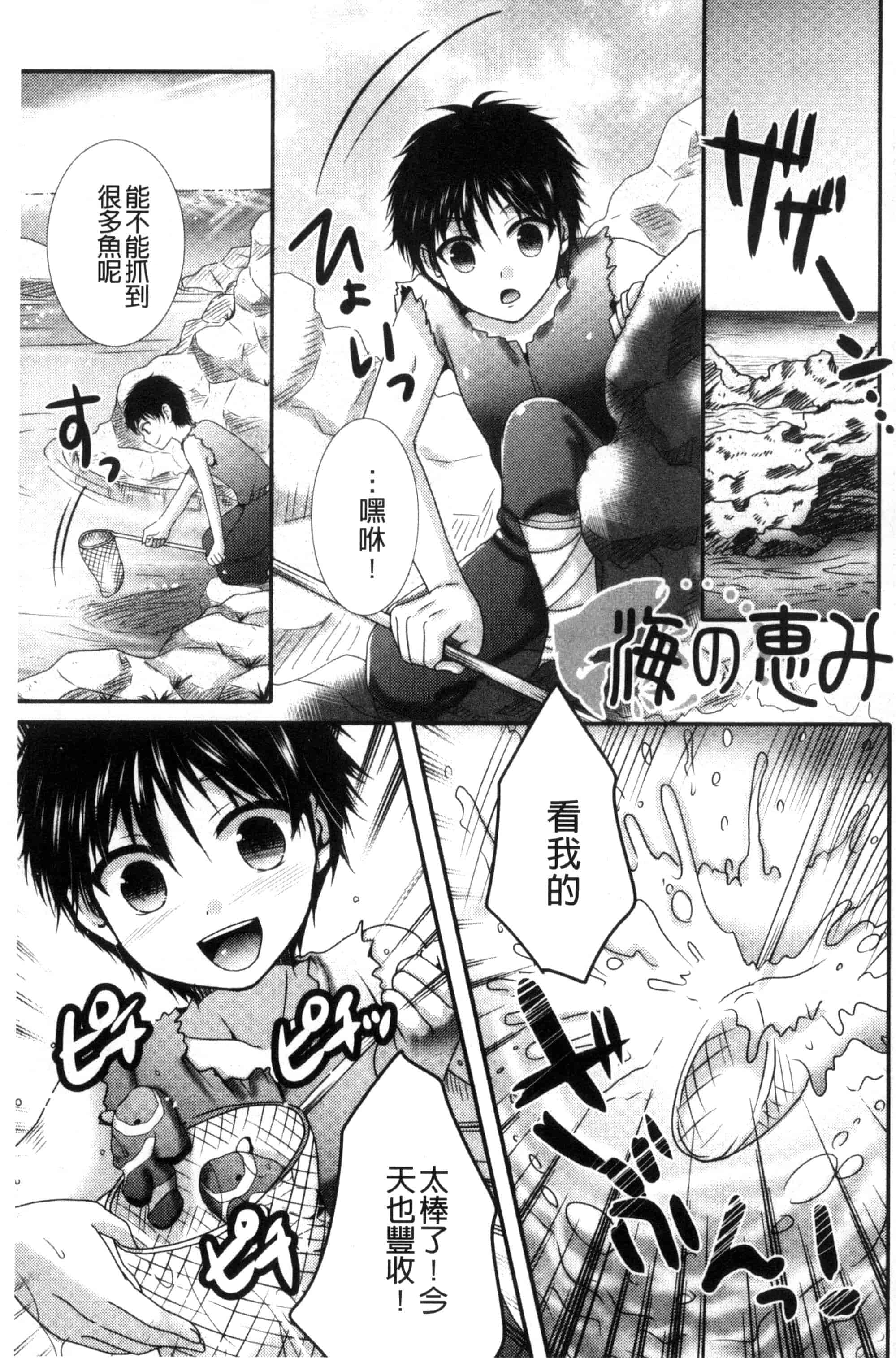 汉化版-[林田虎之助] ナカダシ！にょたいか_第5集